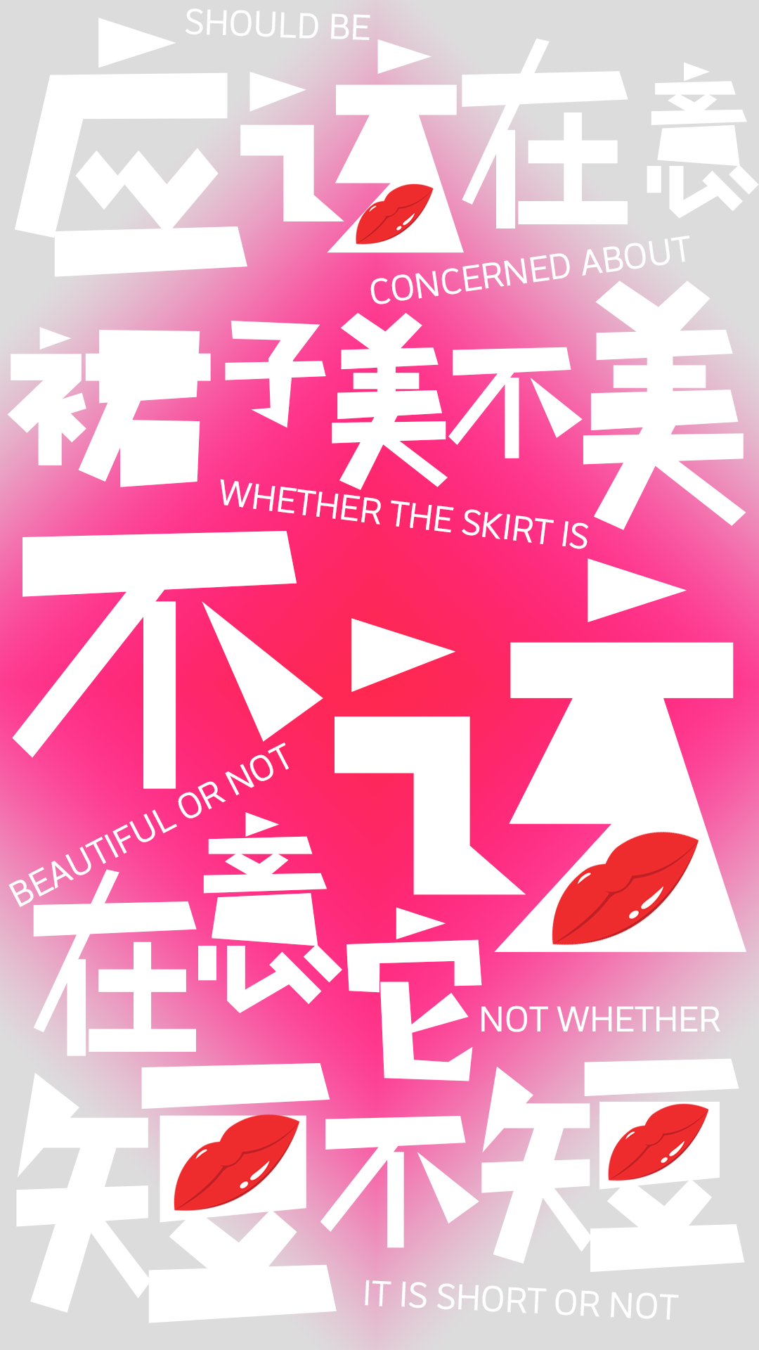 锐字真言刺破体公益免费上线开放下载！讲真言，刺破真相