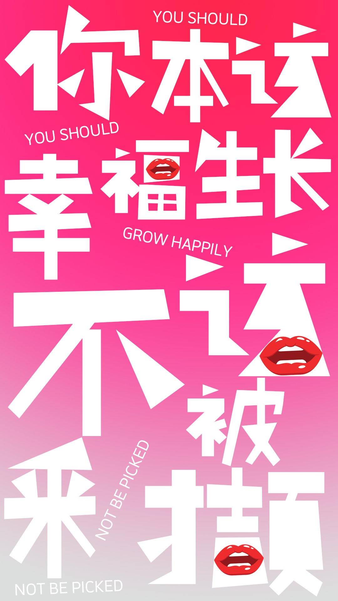锐字真言刺破体公益免费上线开放下载！讲真言，刺破真相