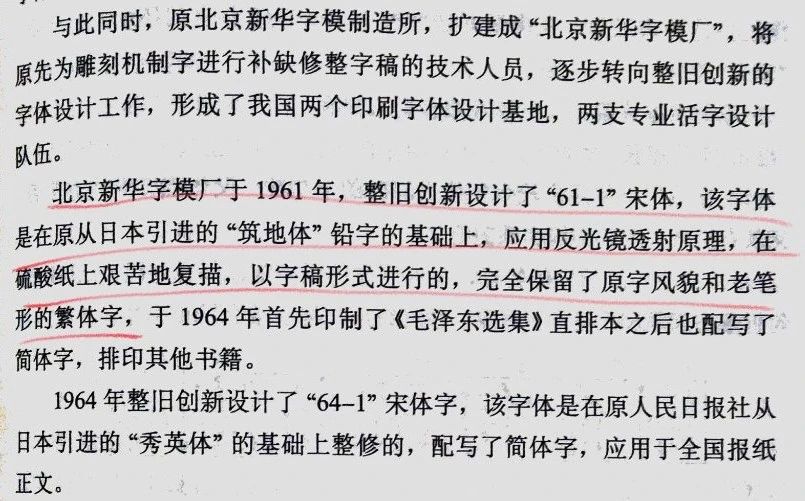 85eb7-0-3.jpg 字体观察# 01:中日字体设计为何如此不同|历史源流探究