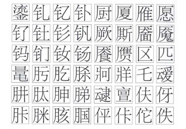 94036-0-14-1.png 字体观察# 01:中日字体设计为何如此不同|历史源流探究