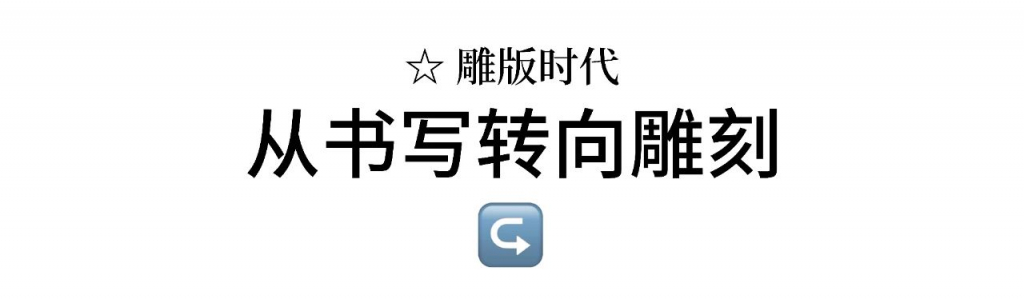 99a21-0-1-1024x299.jpg 字体观察# 01:中日字体设计为何如此不同|历史源流探究