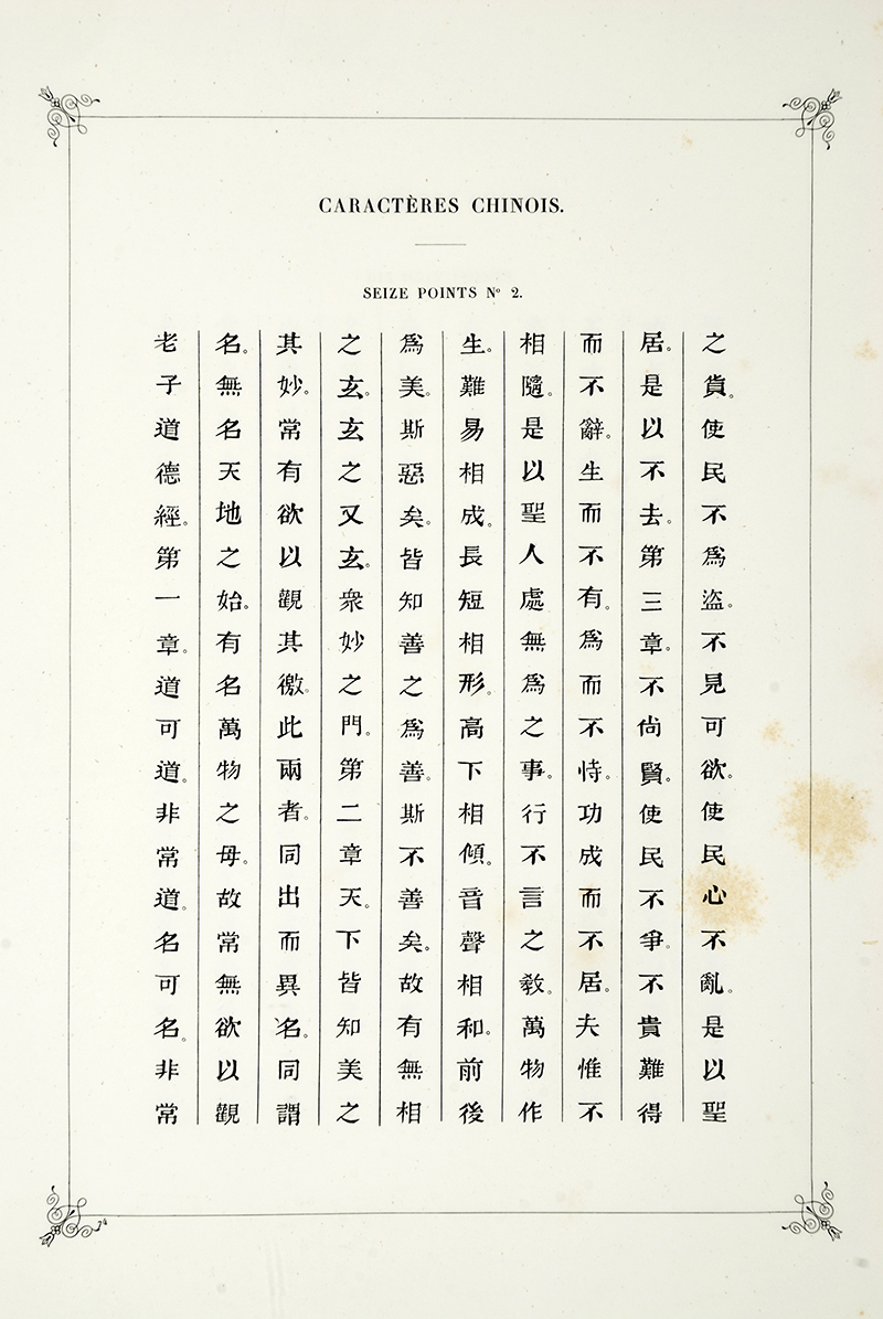 a6821-0-2-1.png 字体观察# 01:中日字体设计为何如此不同|历史源流探究