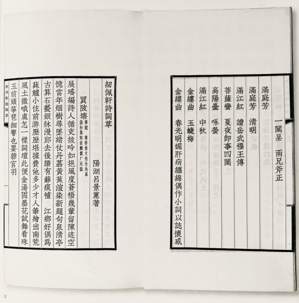 ae4ab-0-1-3-1024x1036.png 字体观察# 01:中日字体设计为何如此不同|历史源流探究