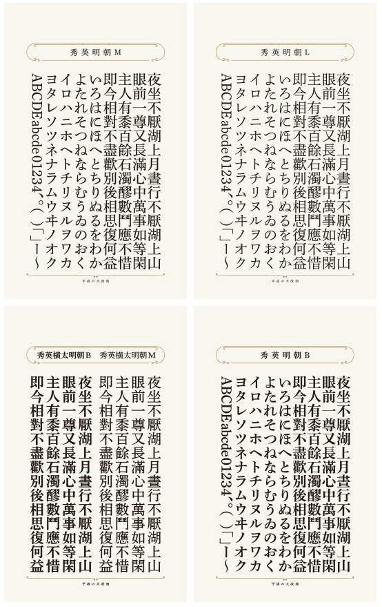 b16b0-0-10-1.png 字体观察# 01:中日字体设计为何如此不同|历史源流探究
