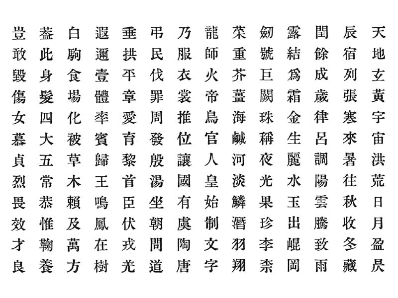 c4543-0-8-1.png 字体观察# 01:中日字体设计为何如此不同|历史源流探究