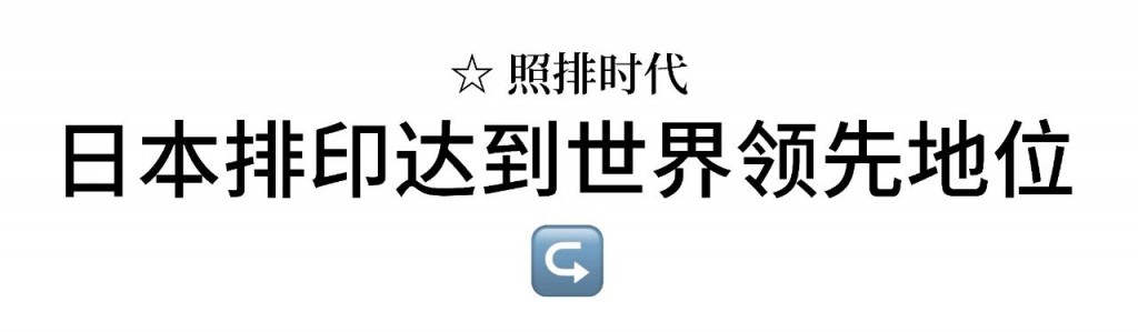 eb510-0-1-1-1024x299.jpg 字体观察# 01:中日字体设计为何如此不同|历史源流探究