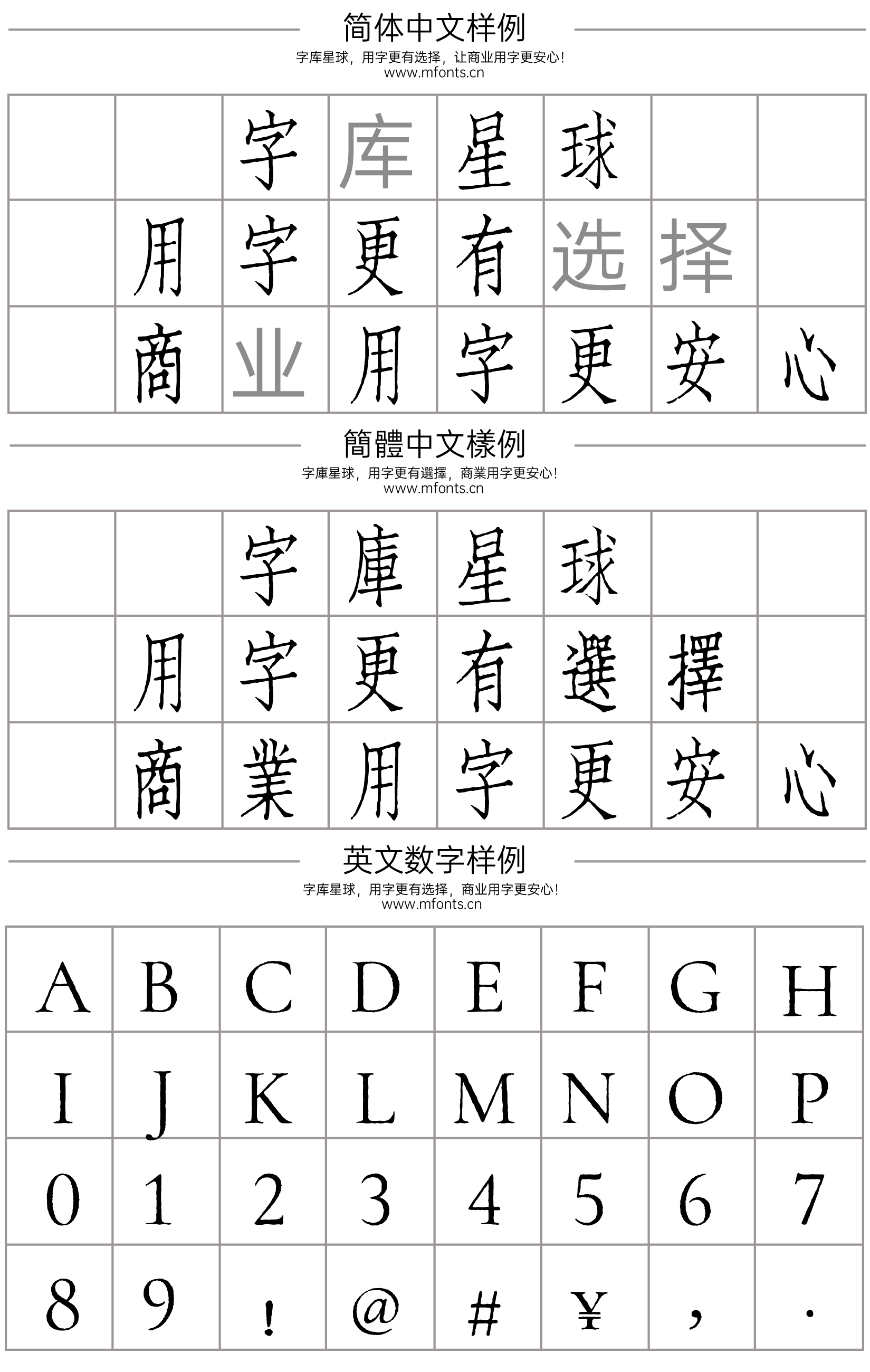 2025050312382872.png 仲春仿宋
