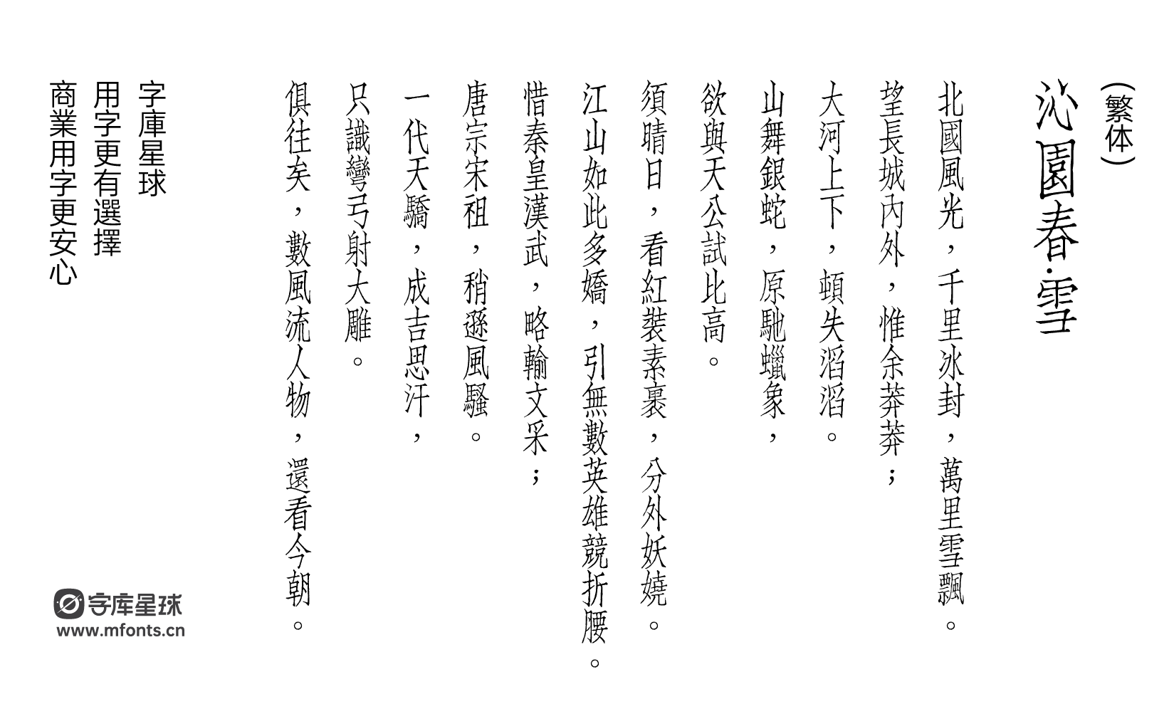 2025050312384957.png 仲春仿宋