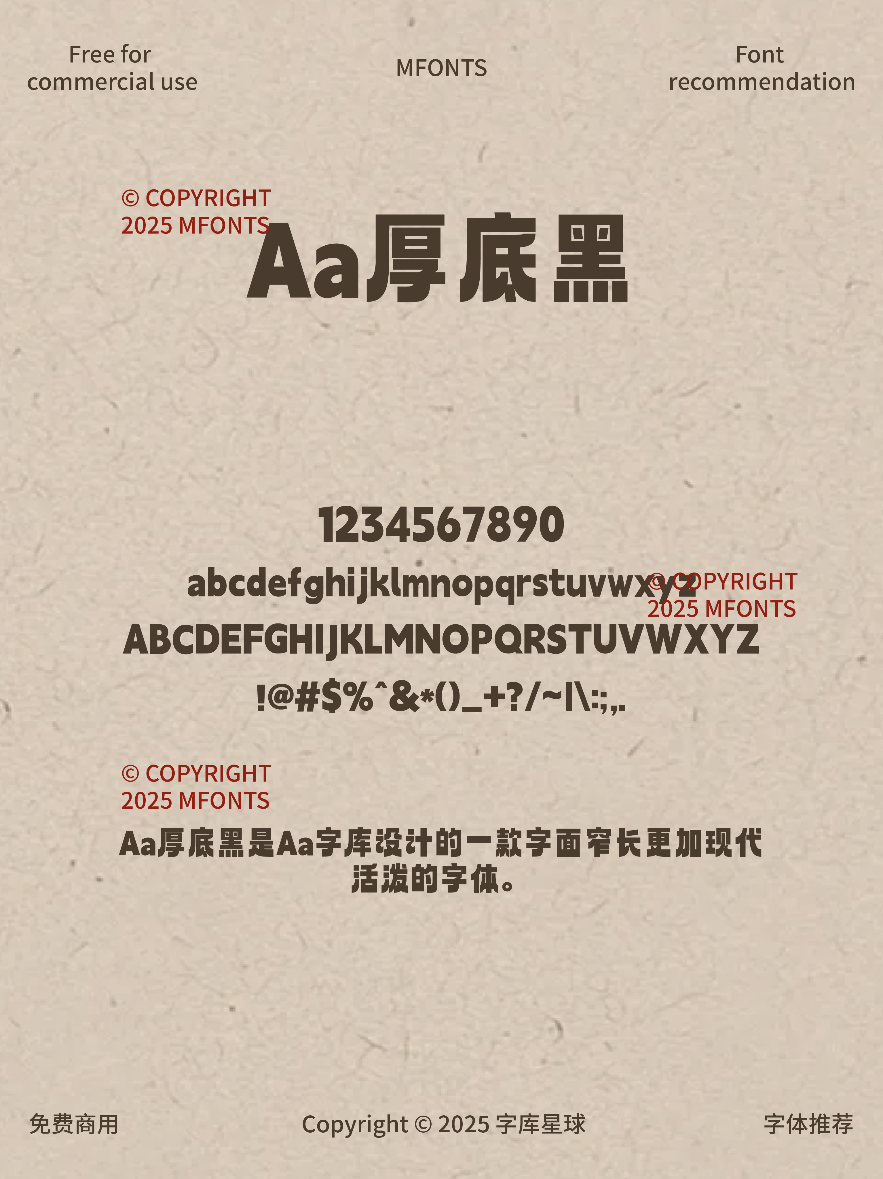 2025050603053445.png 八款免费可商用充满人文温情几何特征字体