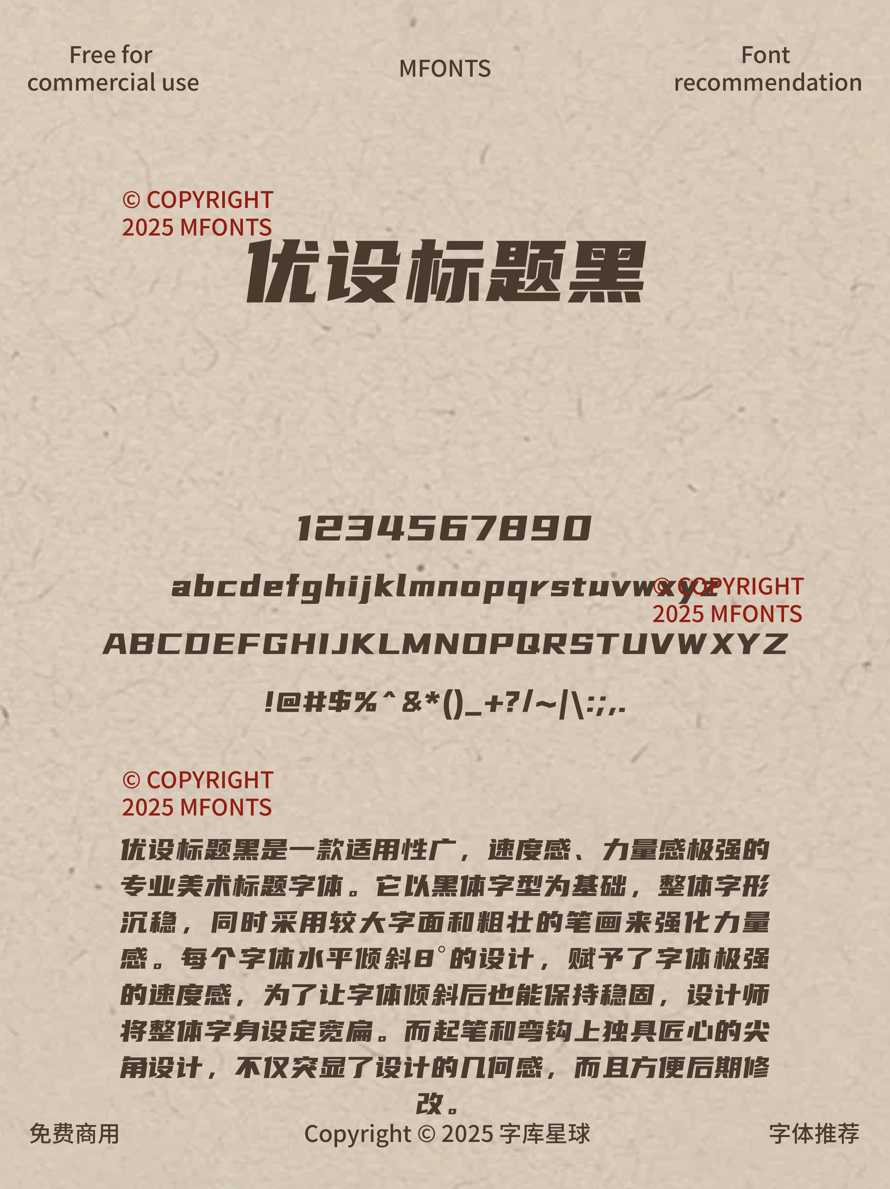 2025050603053514.png 八款免费可商用充满人文温情几何特征字体