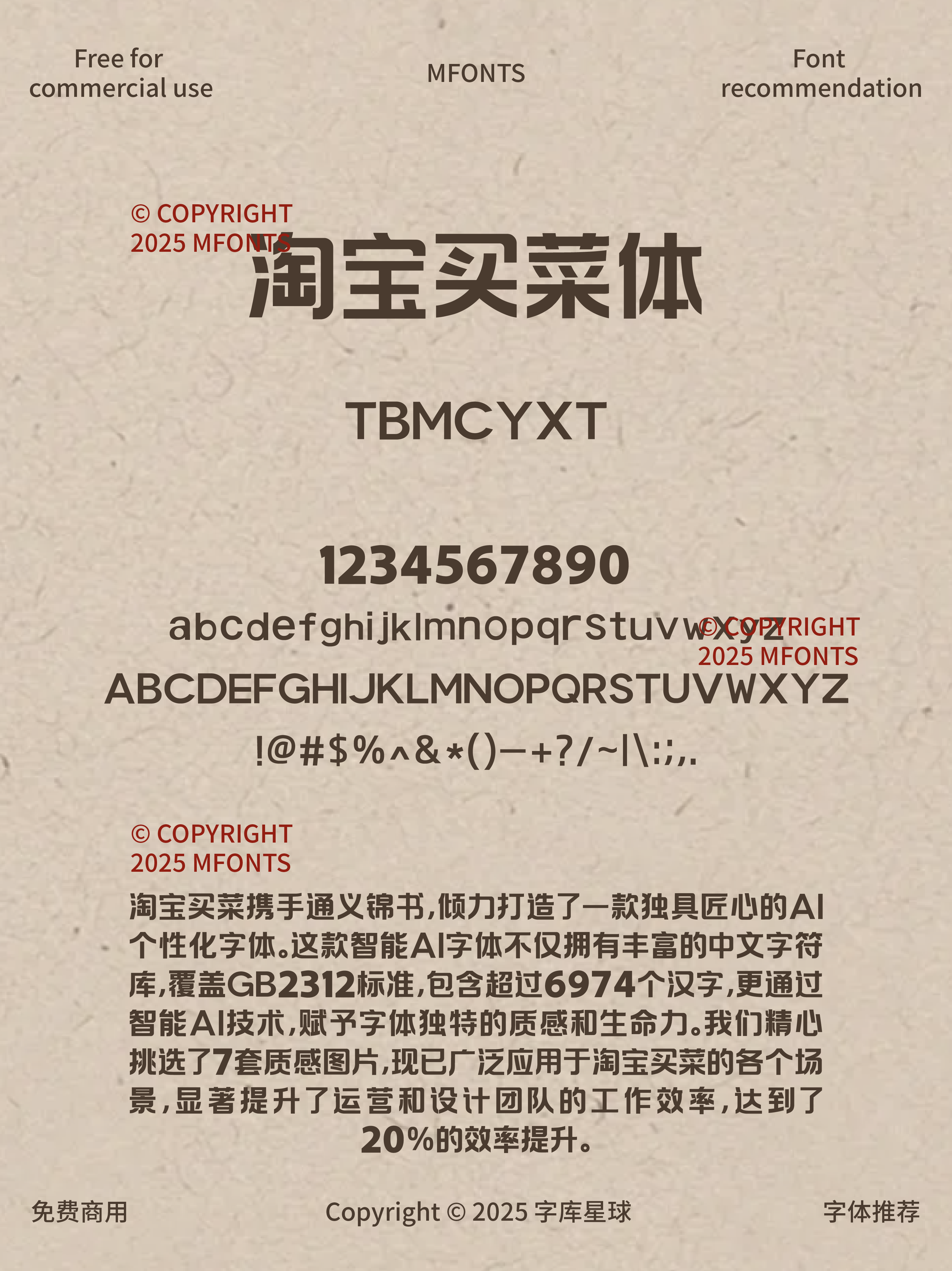2025050603053567.png 八款免费可商用充满人文温情几何特征字体