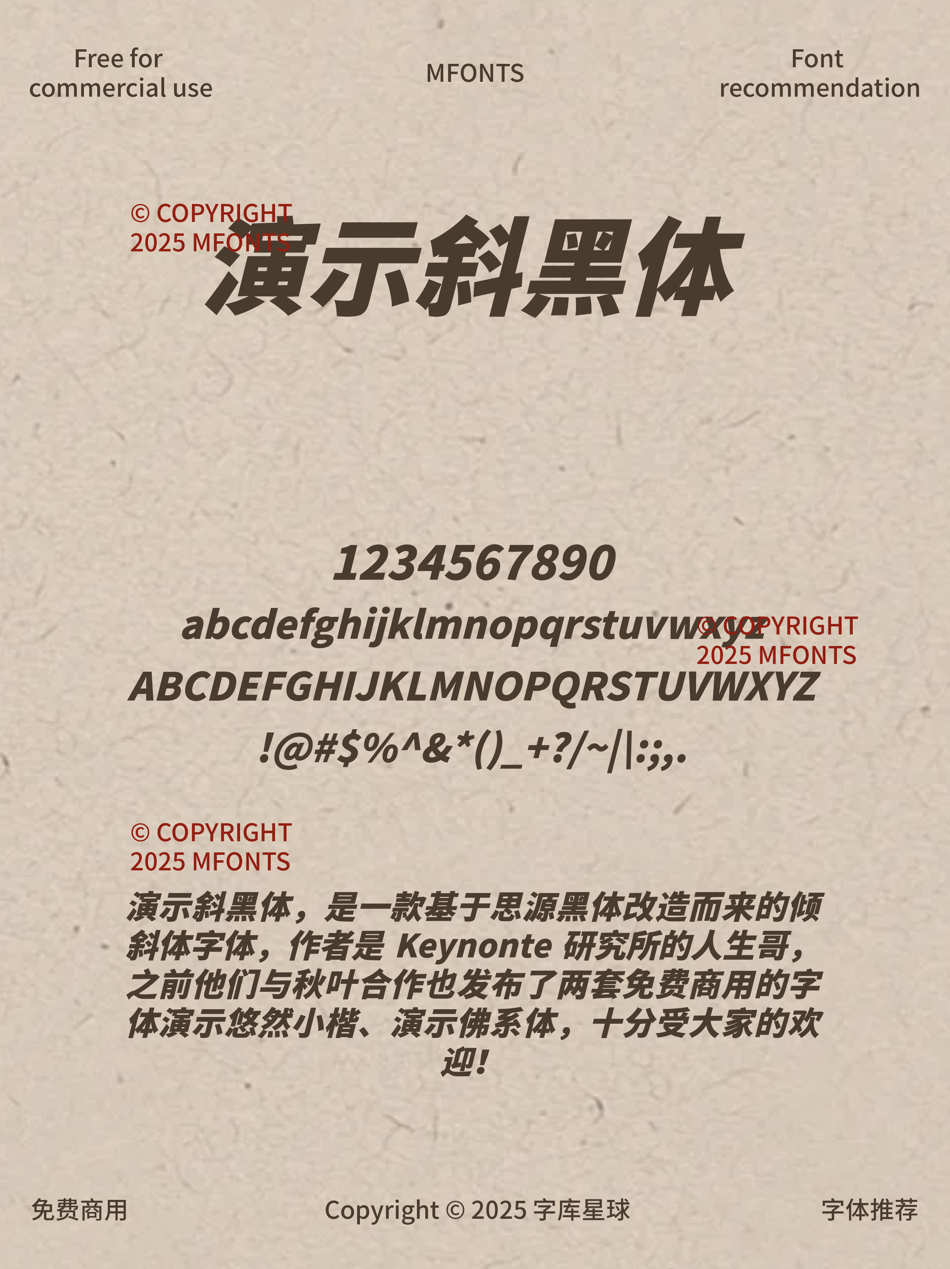 2025050603053574.png 八款免费可商用充满人文温情几何特征字体