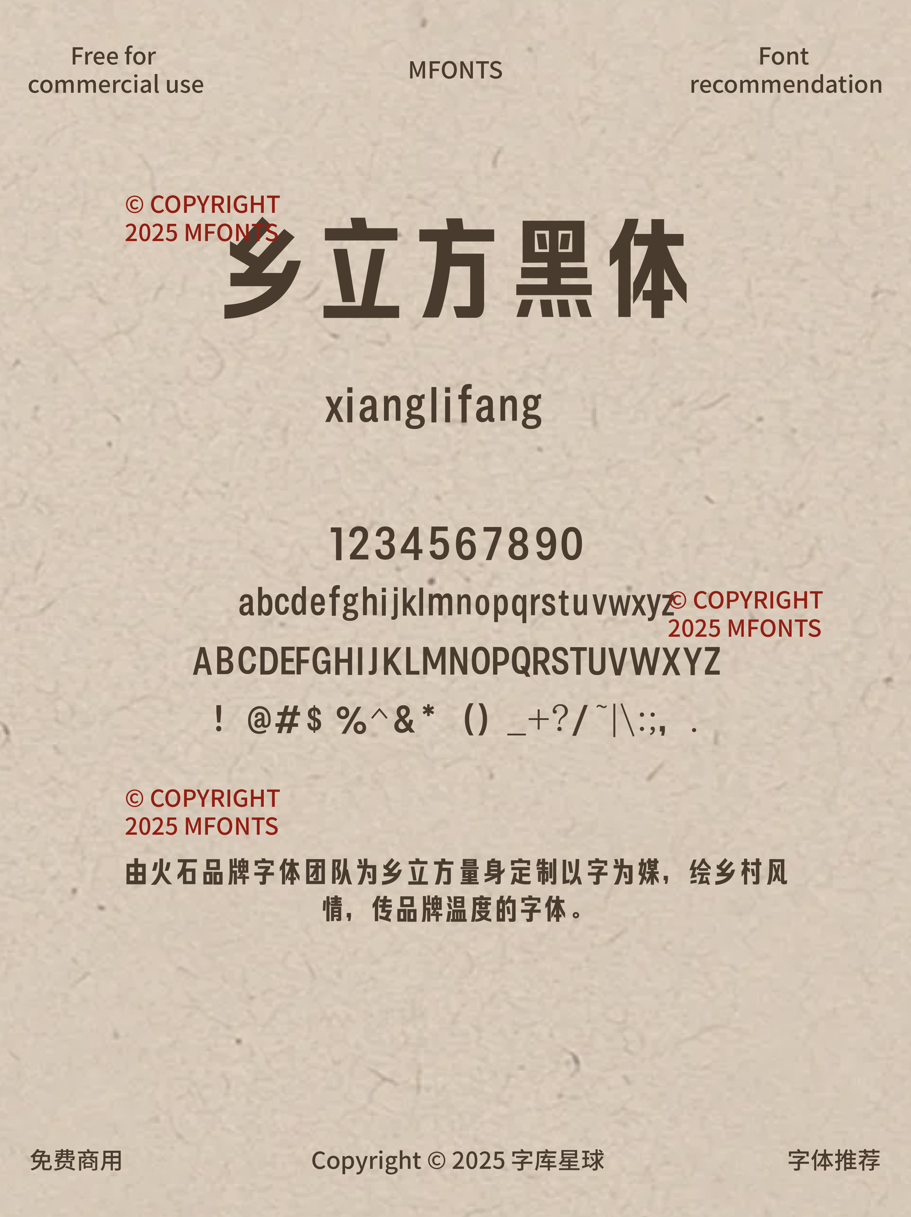 2025050603053594.png 八款免费可商用充满人文温情几何特征字体