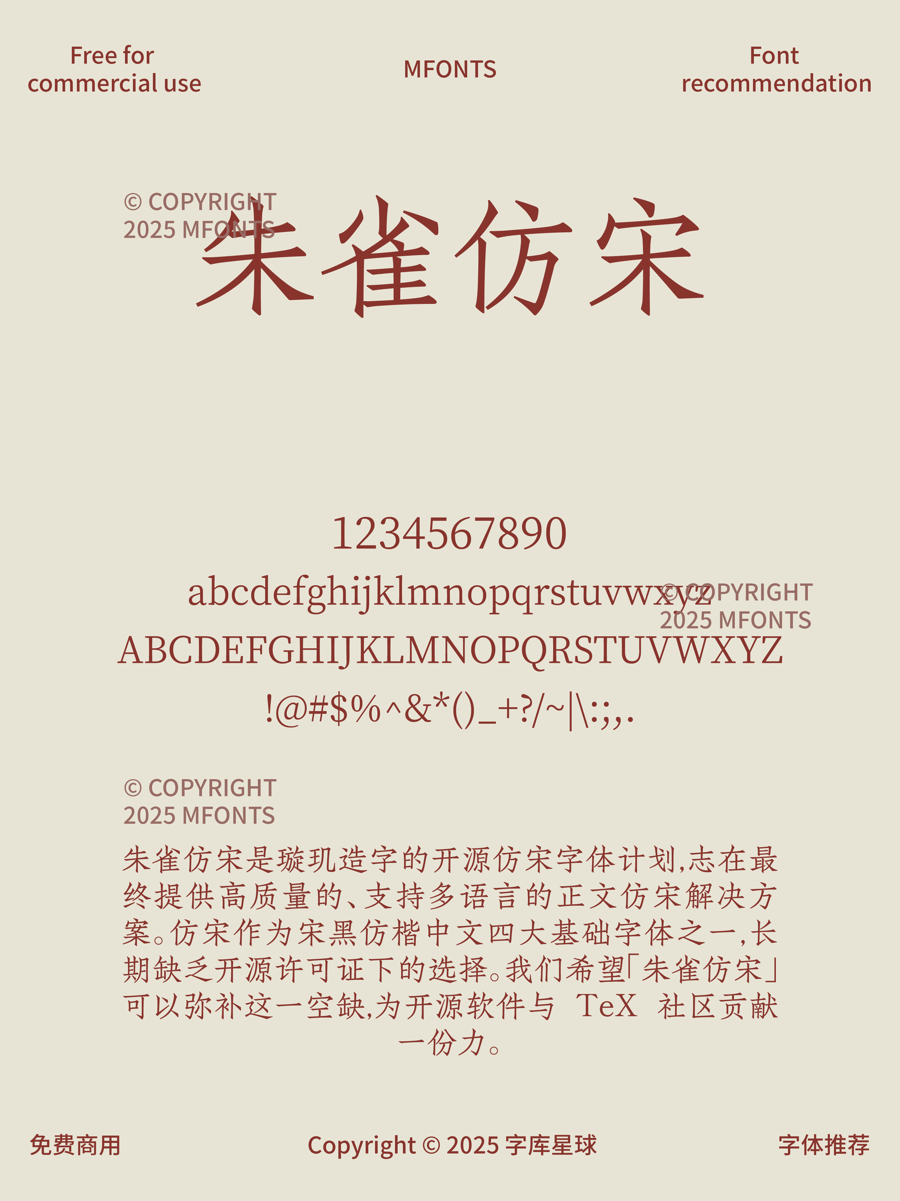 2025050802324123.png 六款免费可商用复古高级优雅纤细仿宋字体
