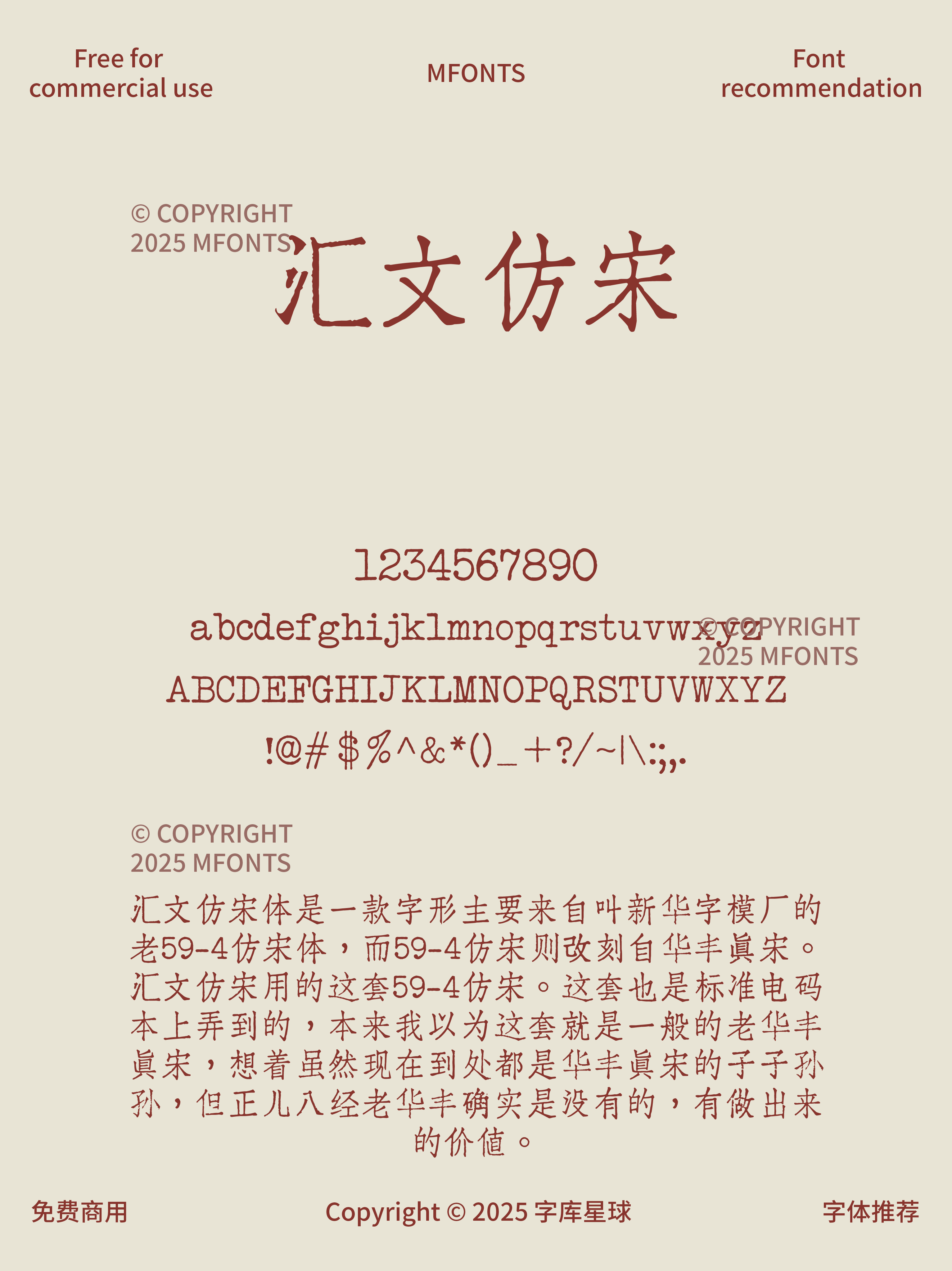 2025050802324162.png 六款免费可商用复古高级优雅纤细仿宋字体