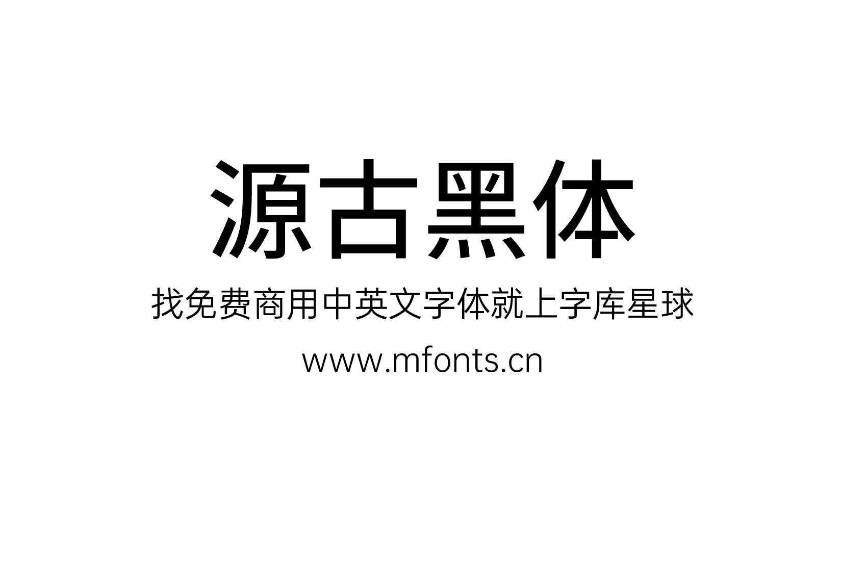 2025051201005261.png 源古黑体