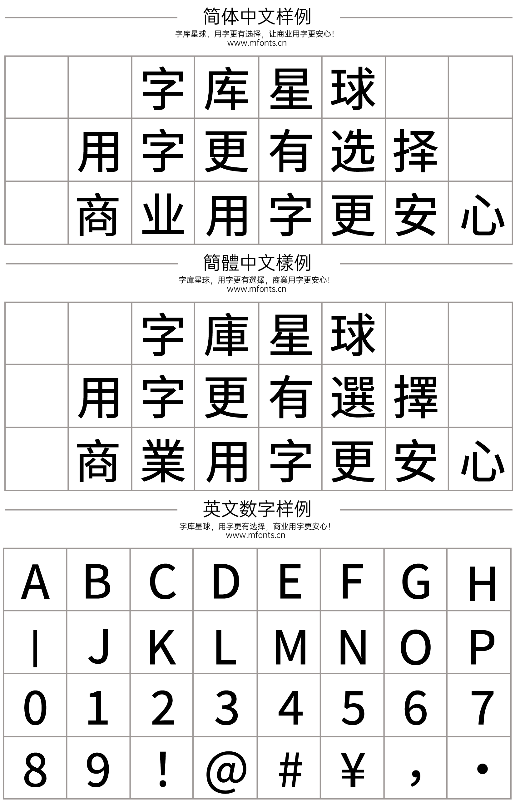 2025051201005573.png 源古黑体