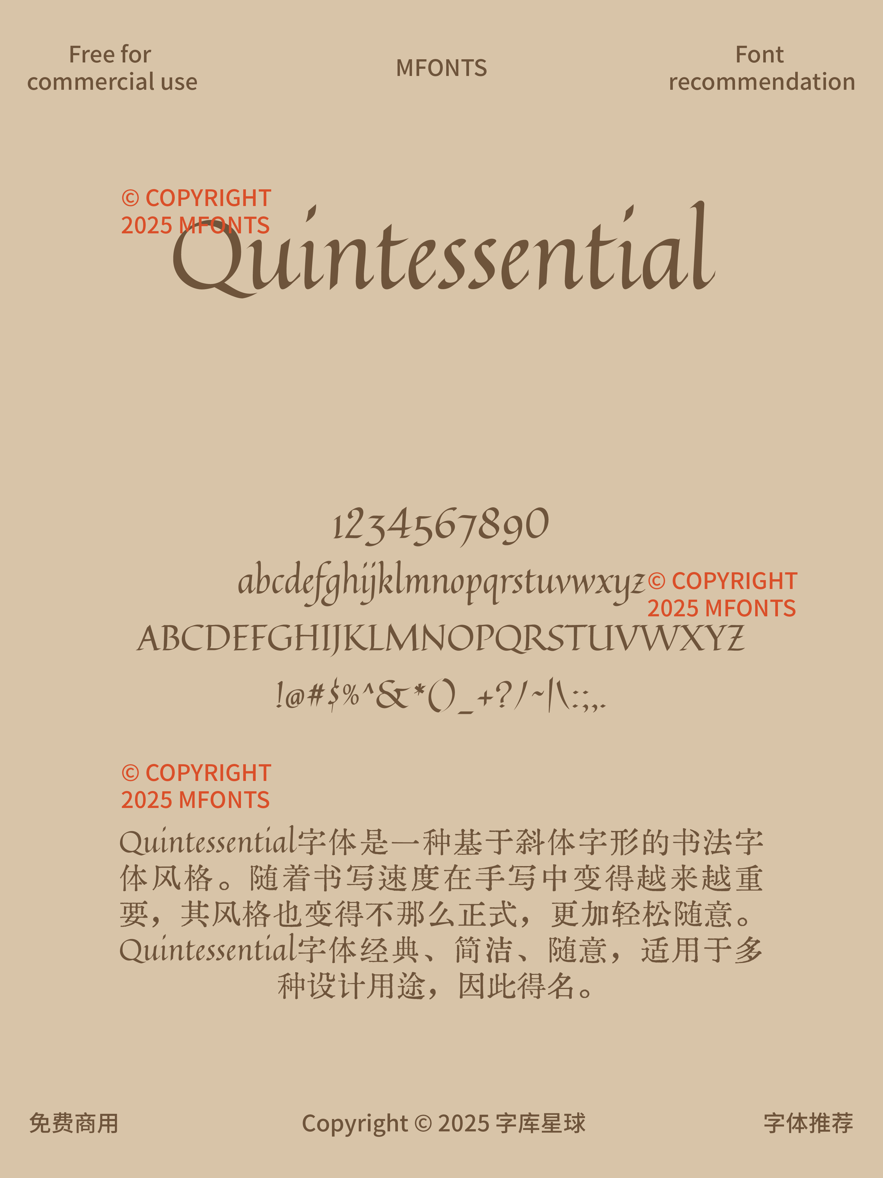 2025051202101224.png 八款免费可商用高级复古优雅衬线英文字体