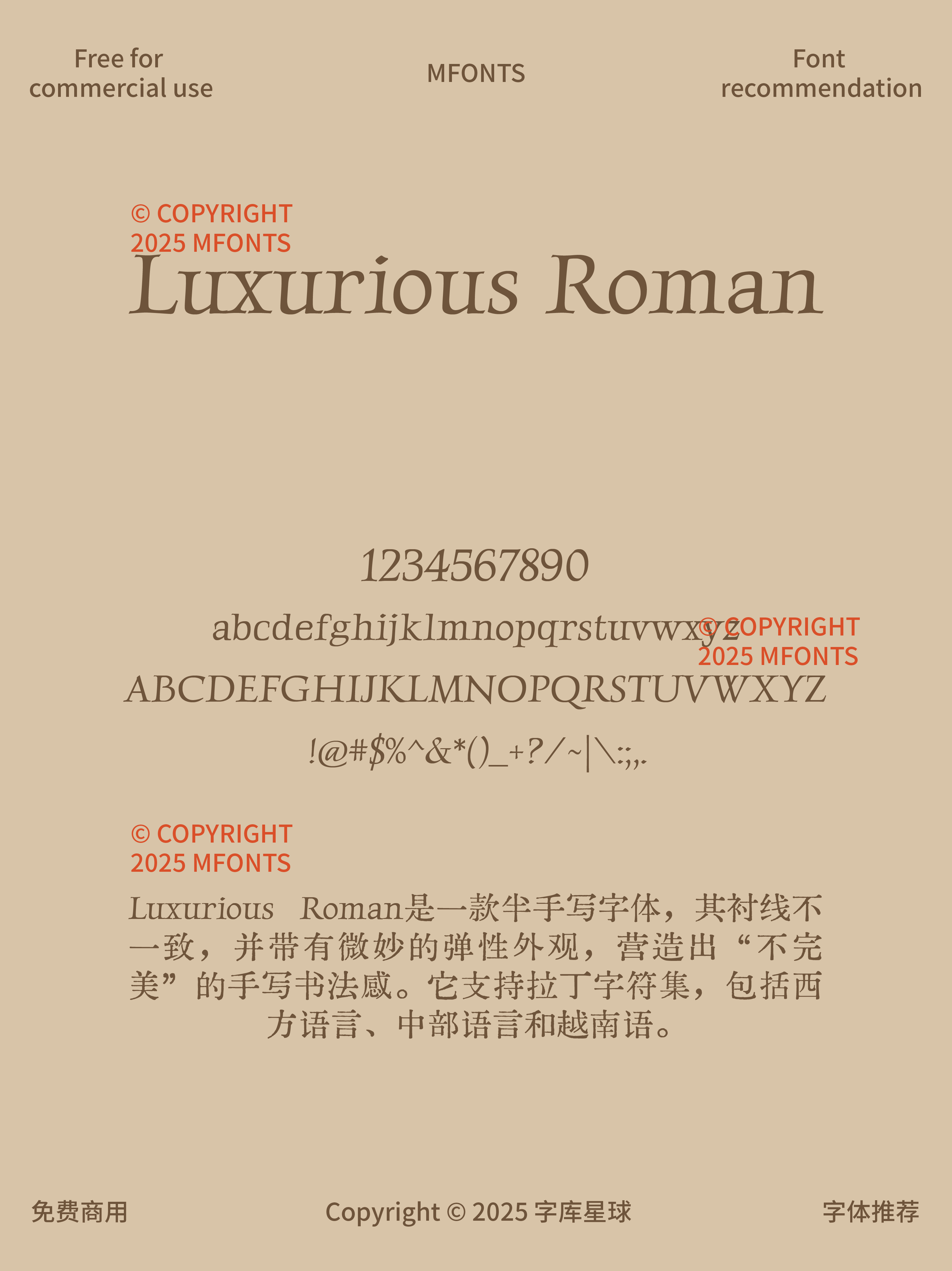 2025051202101236.png 八款免费可商用高级复古优雅衬线英文字体