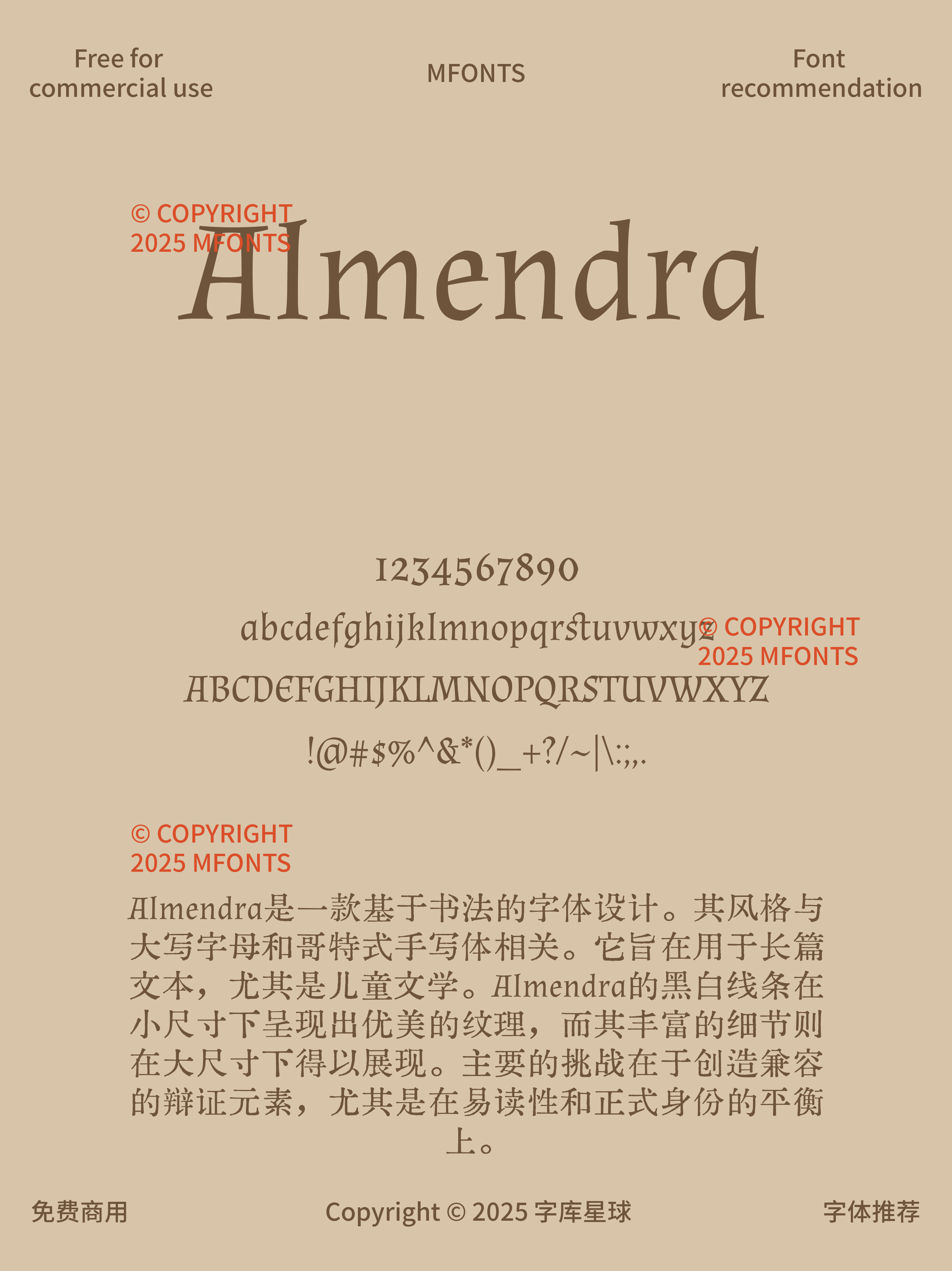 2025051202101288.png 八款免费可商用高级复古优雅衬线英文字体