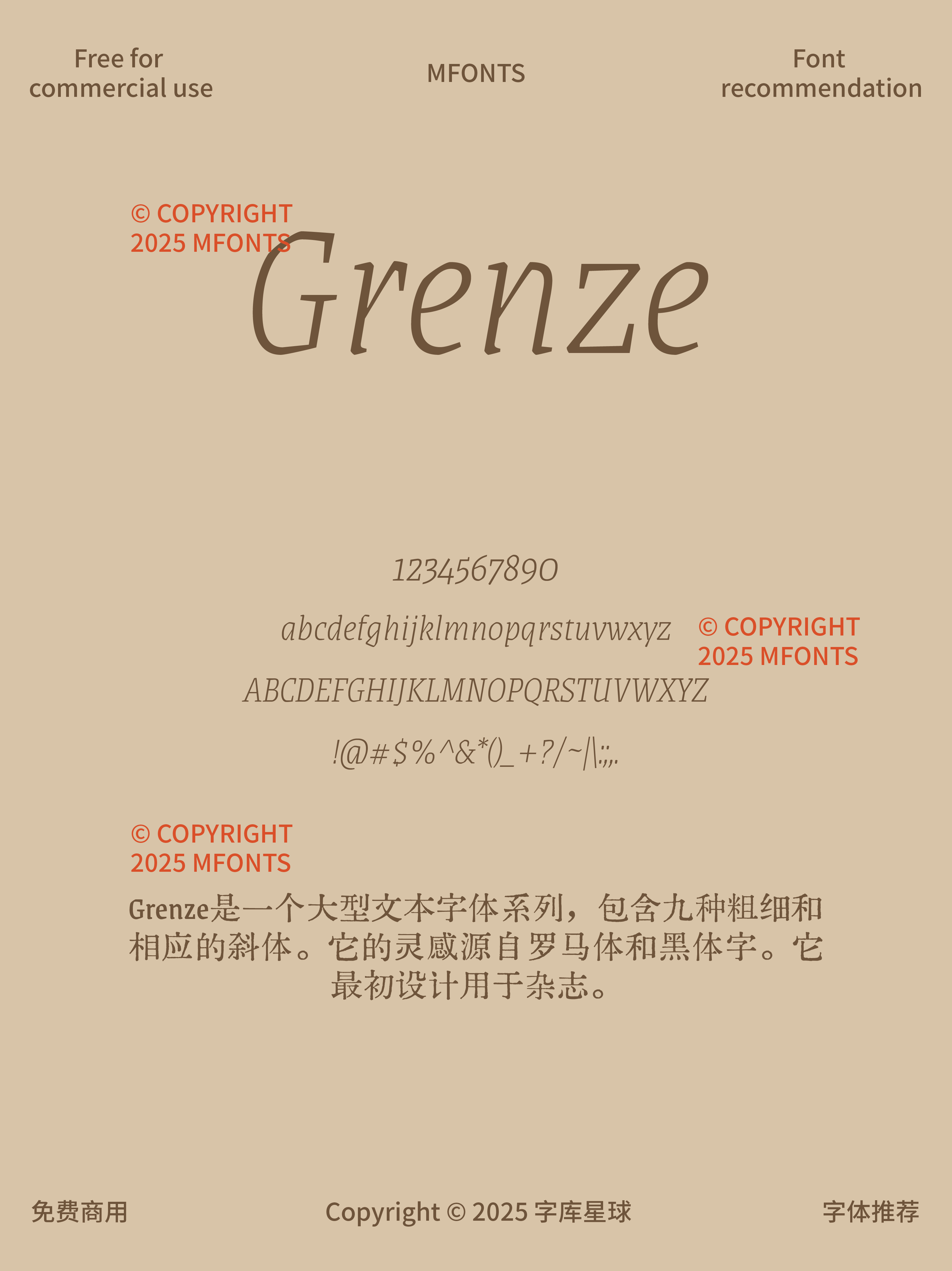 2025051202101296.png 八款免费可商用高级复古优雅衬线英文字体