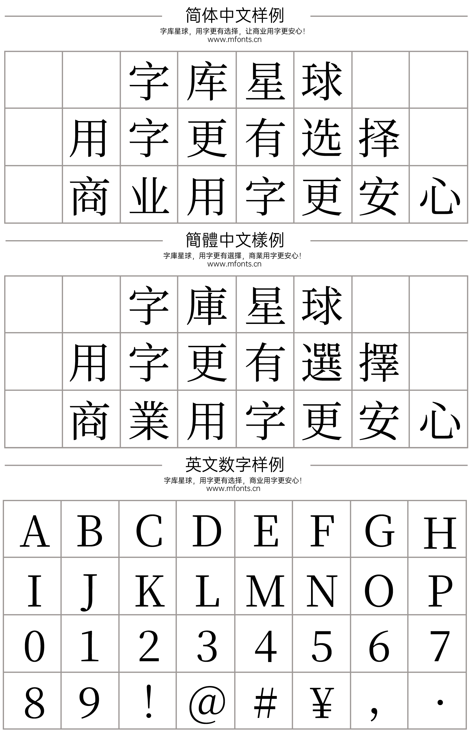 2025051413365781.png 源古宋体
