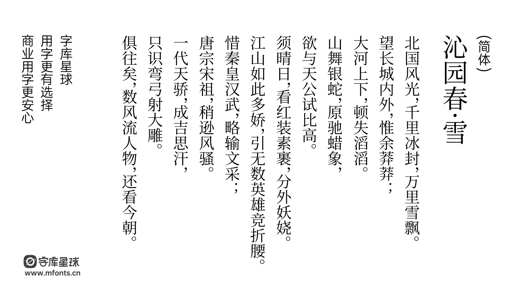 2025051413370025.png 源古宋体
