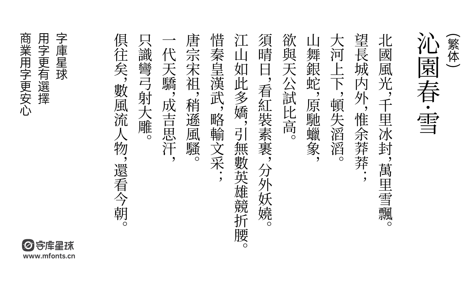 2025051413370310.png 源古宋体