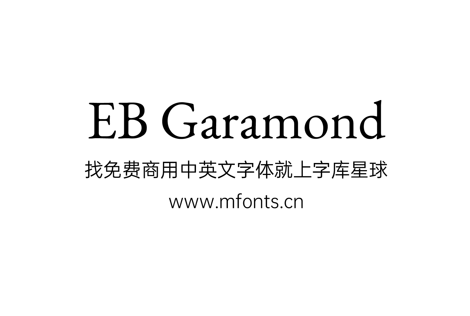 2025051613271811.png EB Garamond