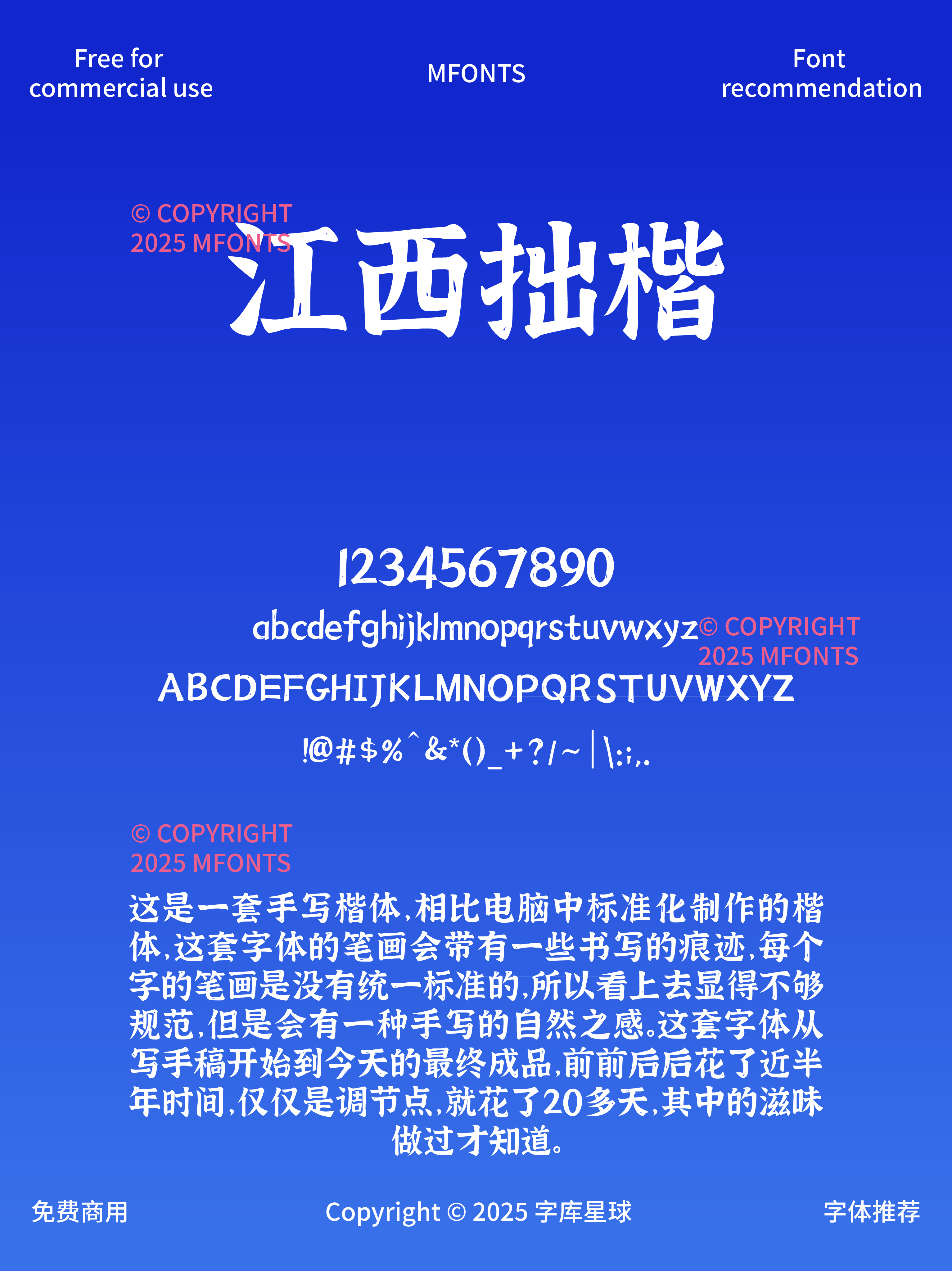 2025051902401921.png 八款免费可商用618字体来袭火爆标题字体