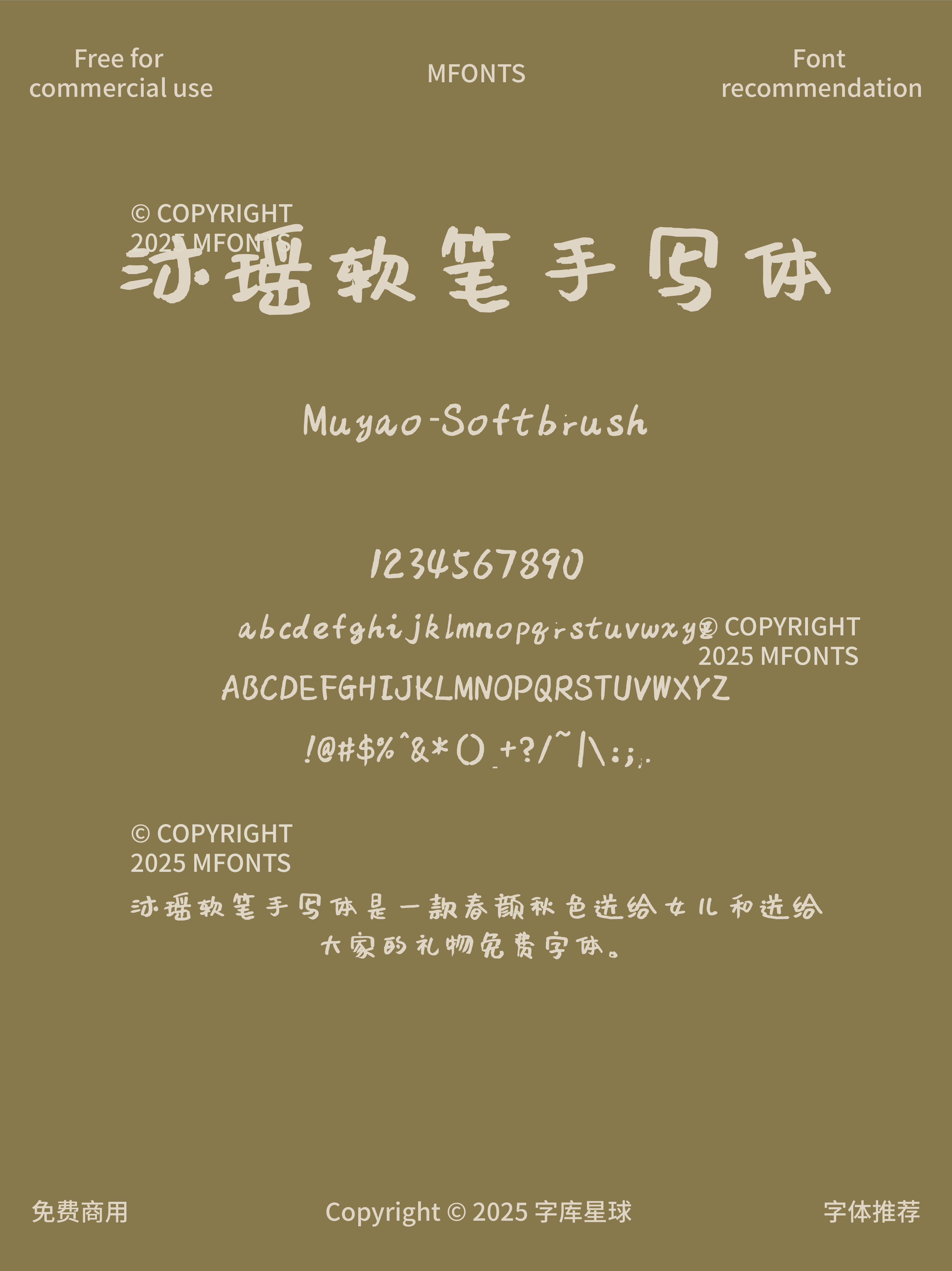 2025052103015285.png 八款免费可商用端午节物料字体