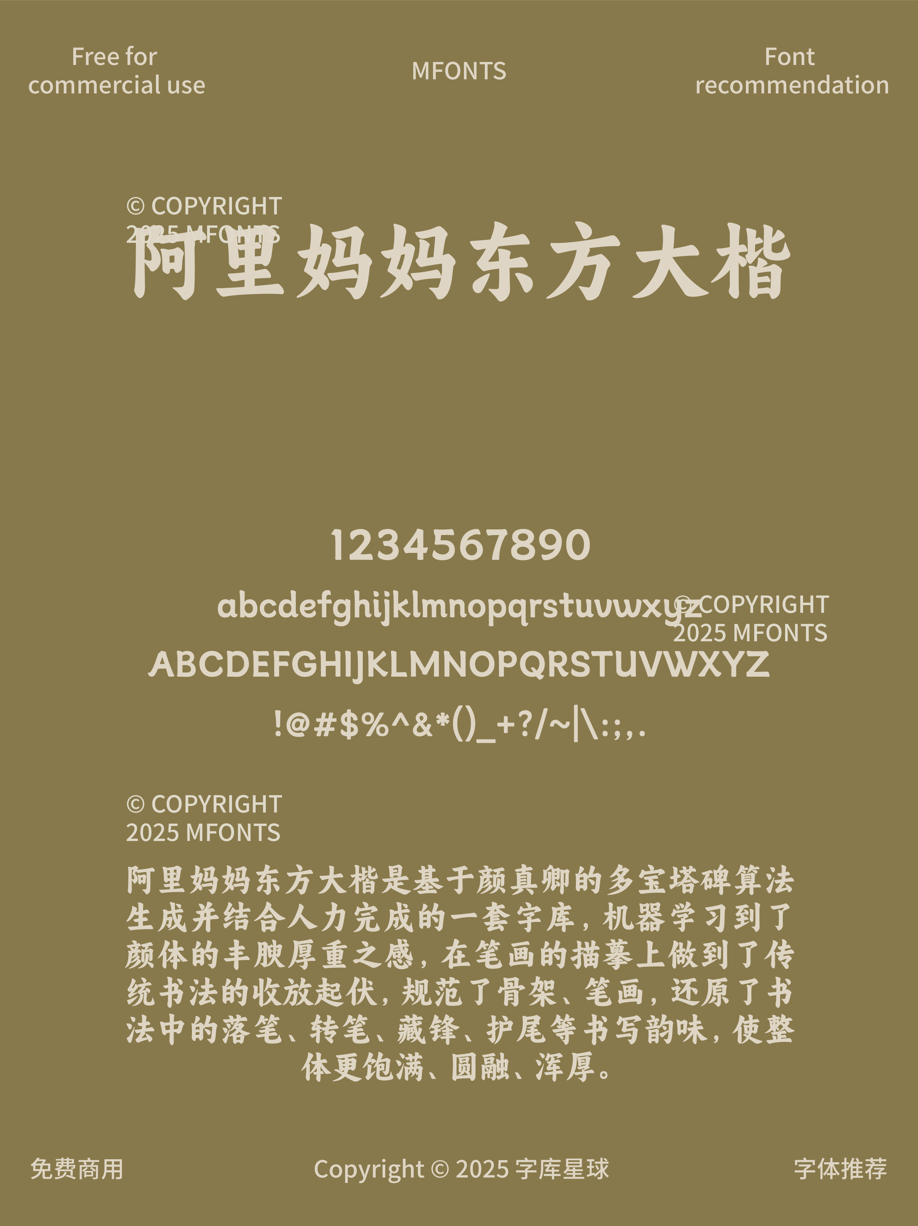 2025052103015319.png 八款免费可商用端午节物料字体