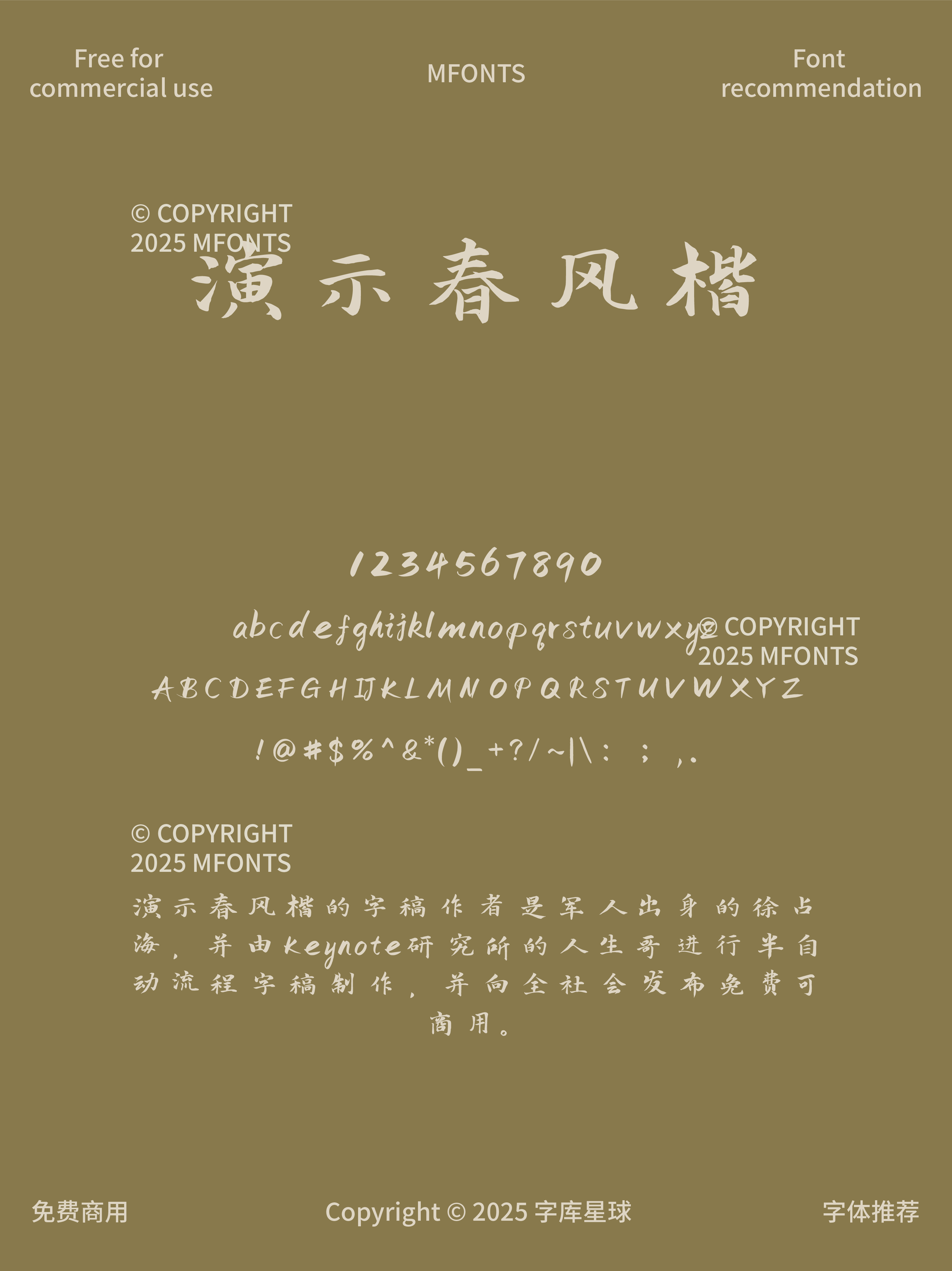 2025052103015320.png 八款免费可商用端午节物料字体