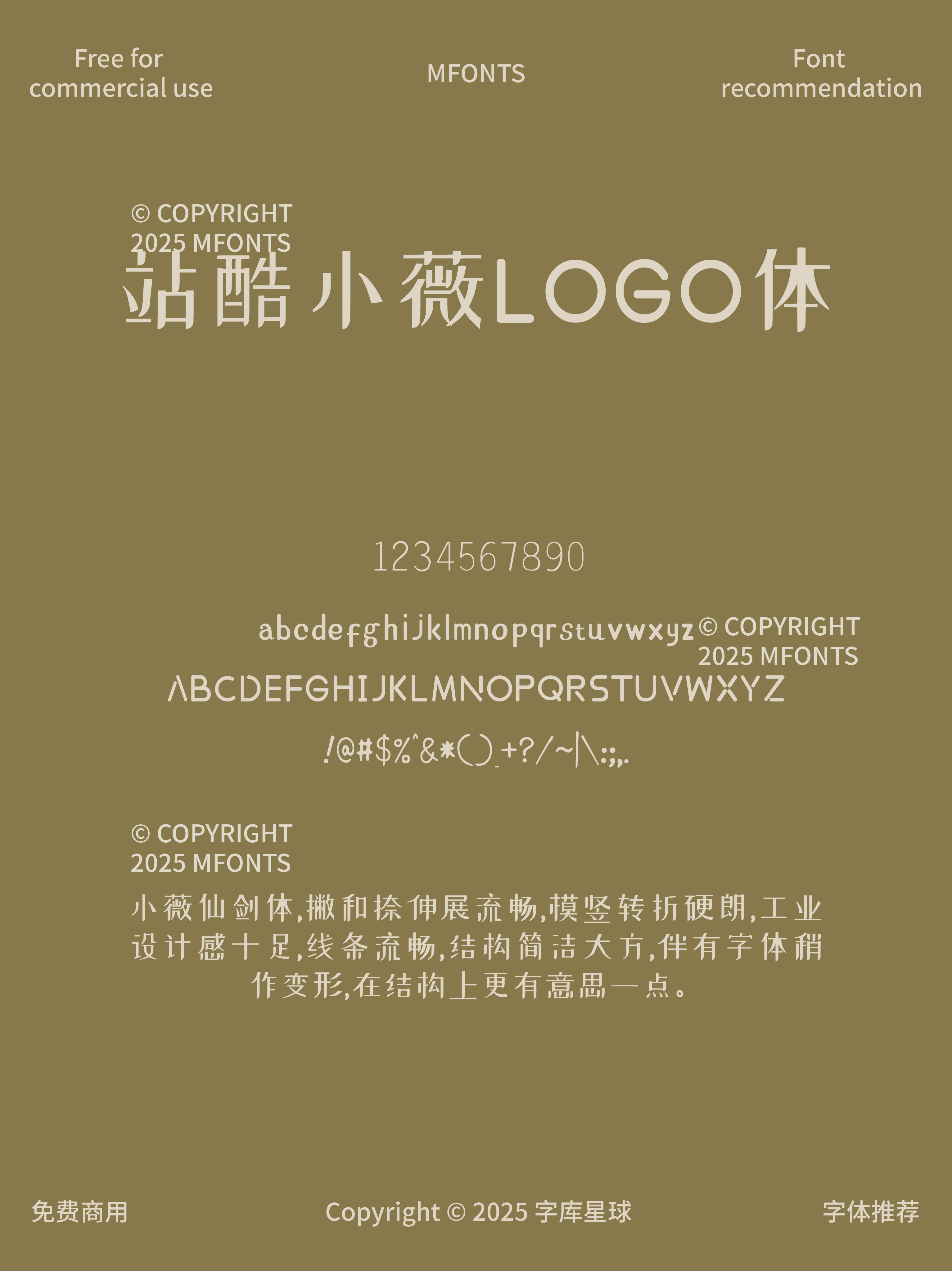 2025052103015339.png 八款免费可商用端午节物料字体