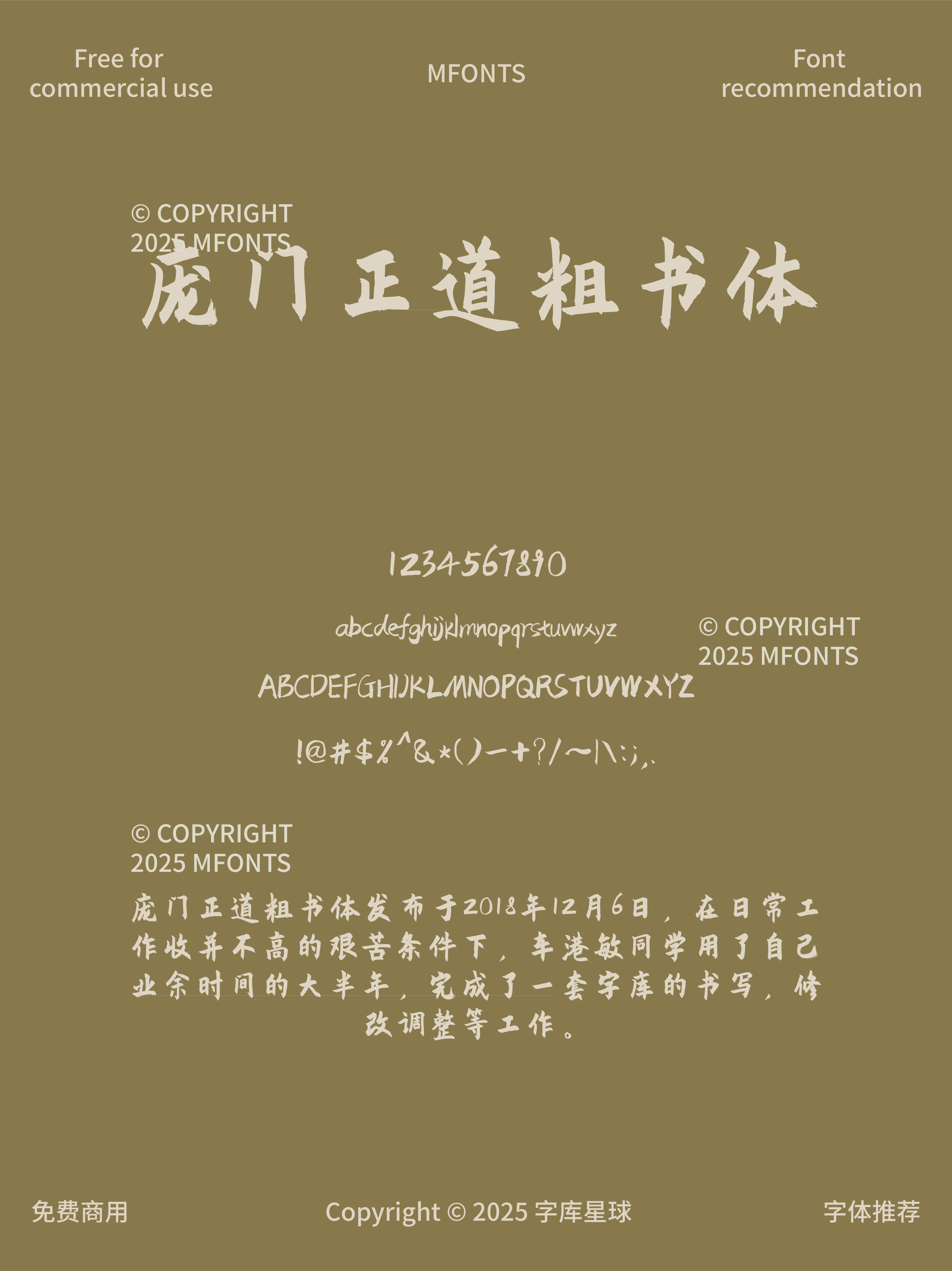 2025052103015365.png 八款免费可商用端午节物料字体