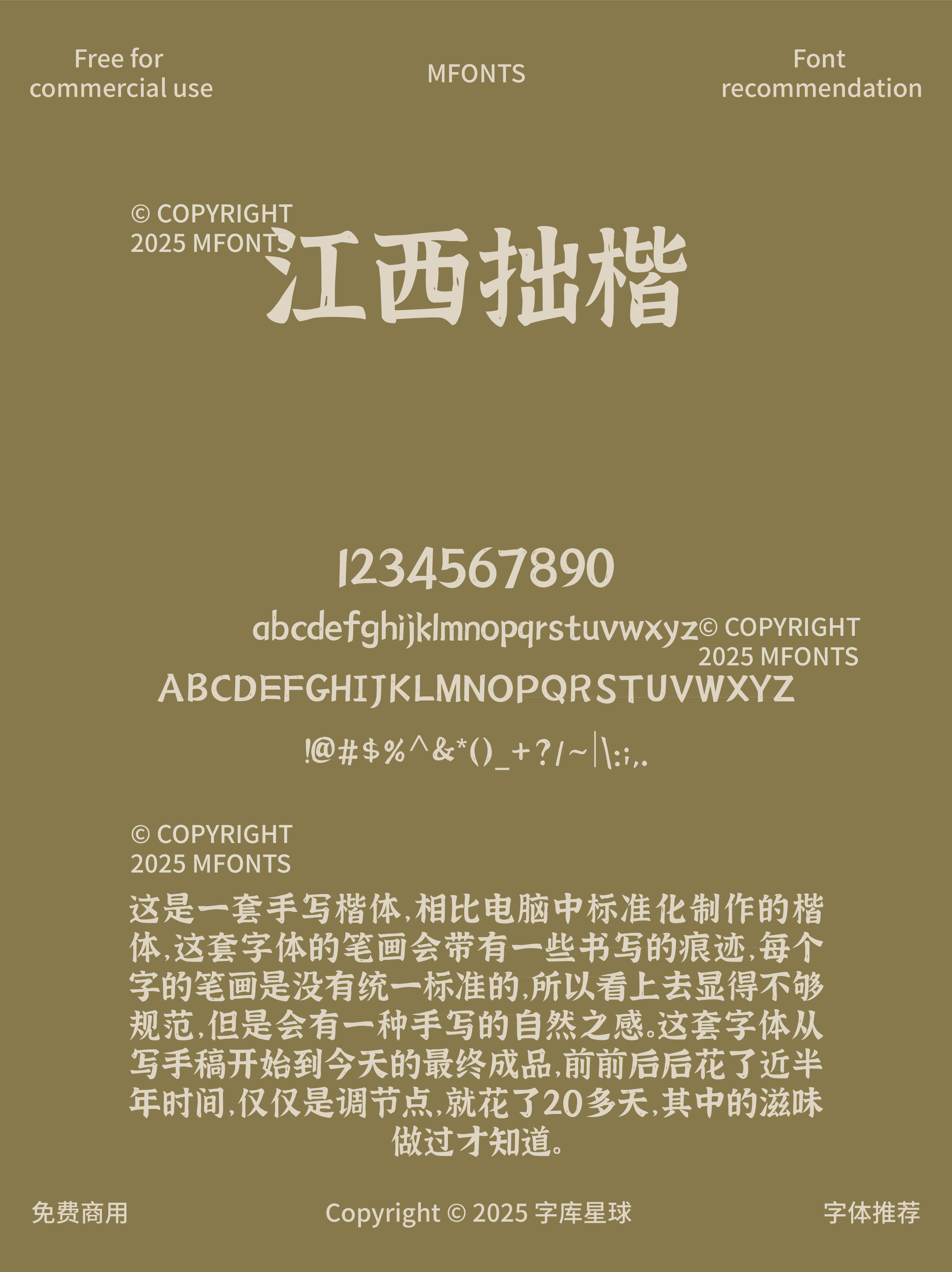 2025052103015375.png 八款免费可商用端午节物料字体