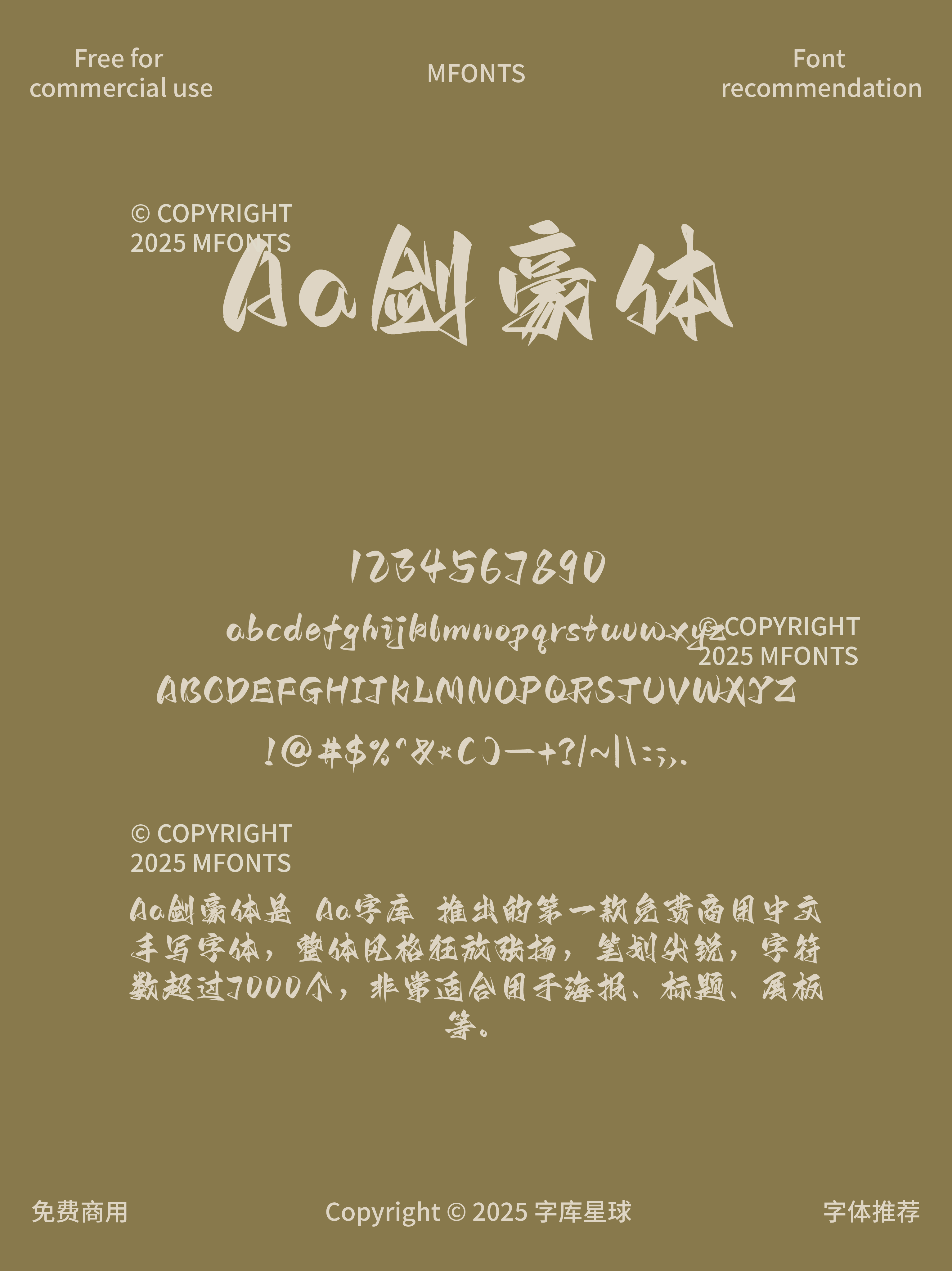 2025052103015399.png 八款免费可商用端午节物料字体