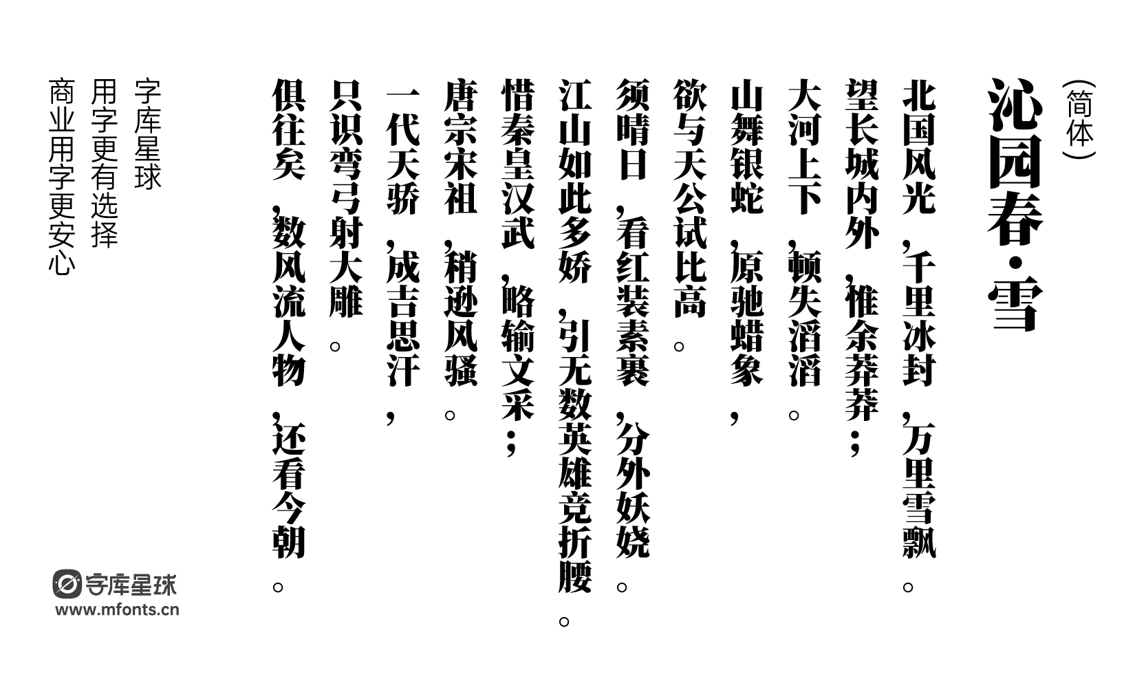 2025052213503624.png USMCC源简特粗体
