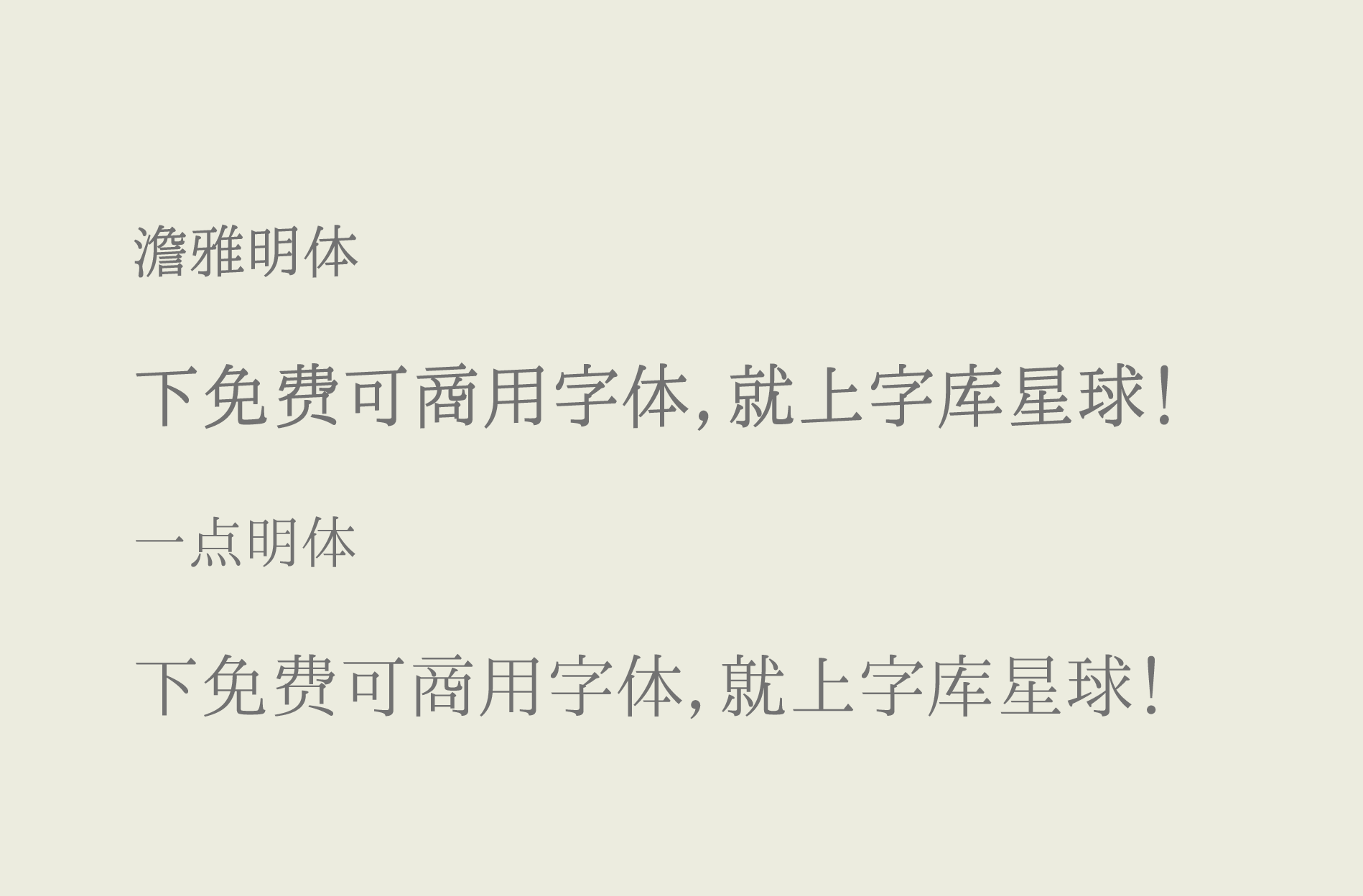 2025052314124832.png 澹雅明体