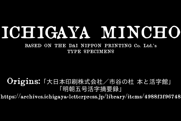 2025060814324152.webp ICHIGAYA明朝体