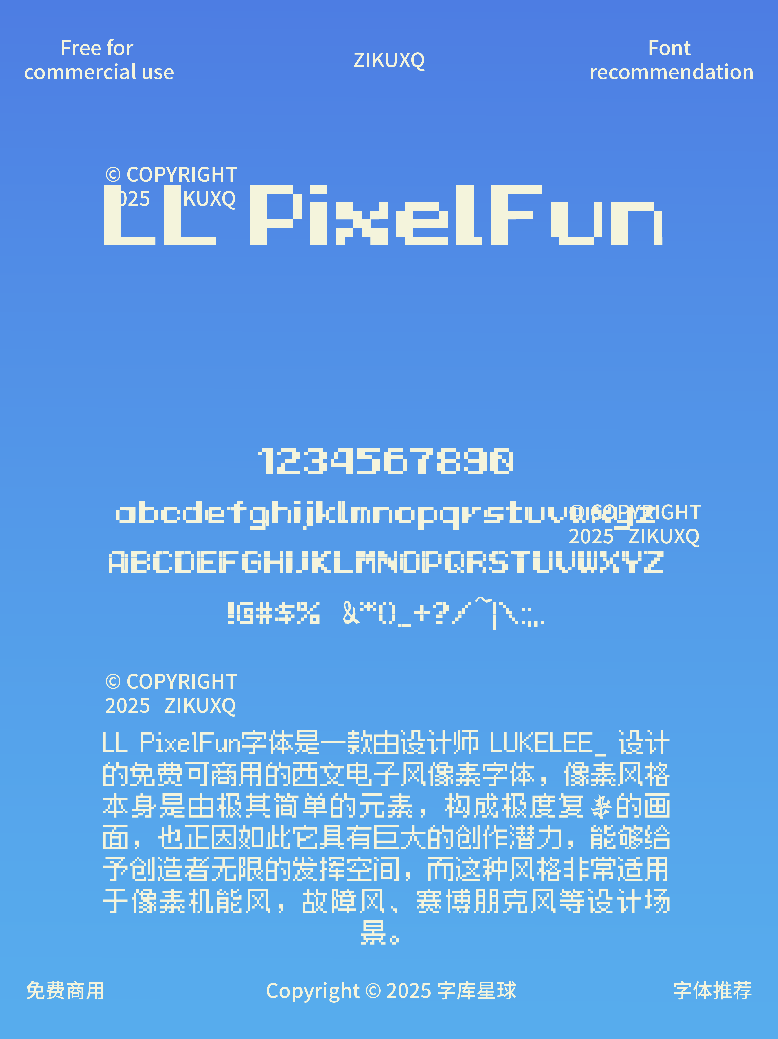 2025060903140545.png 七款免费可商用电子机械趣味像素英文字体