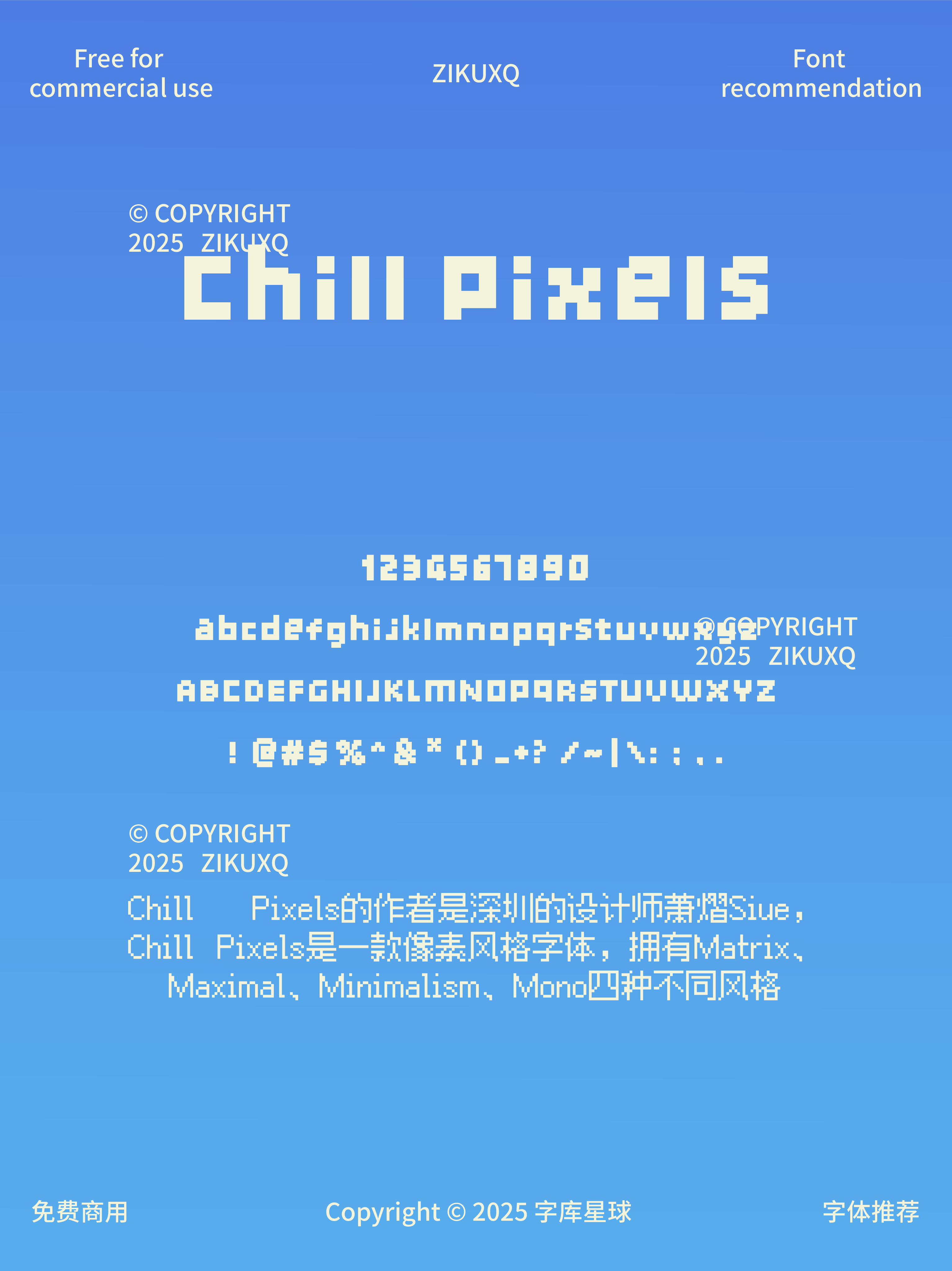 2025060903140568.png 七款免费可商用电子机械趣味像素英文字体