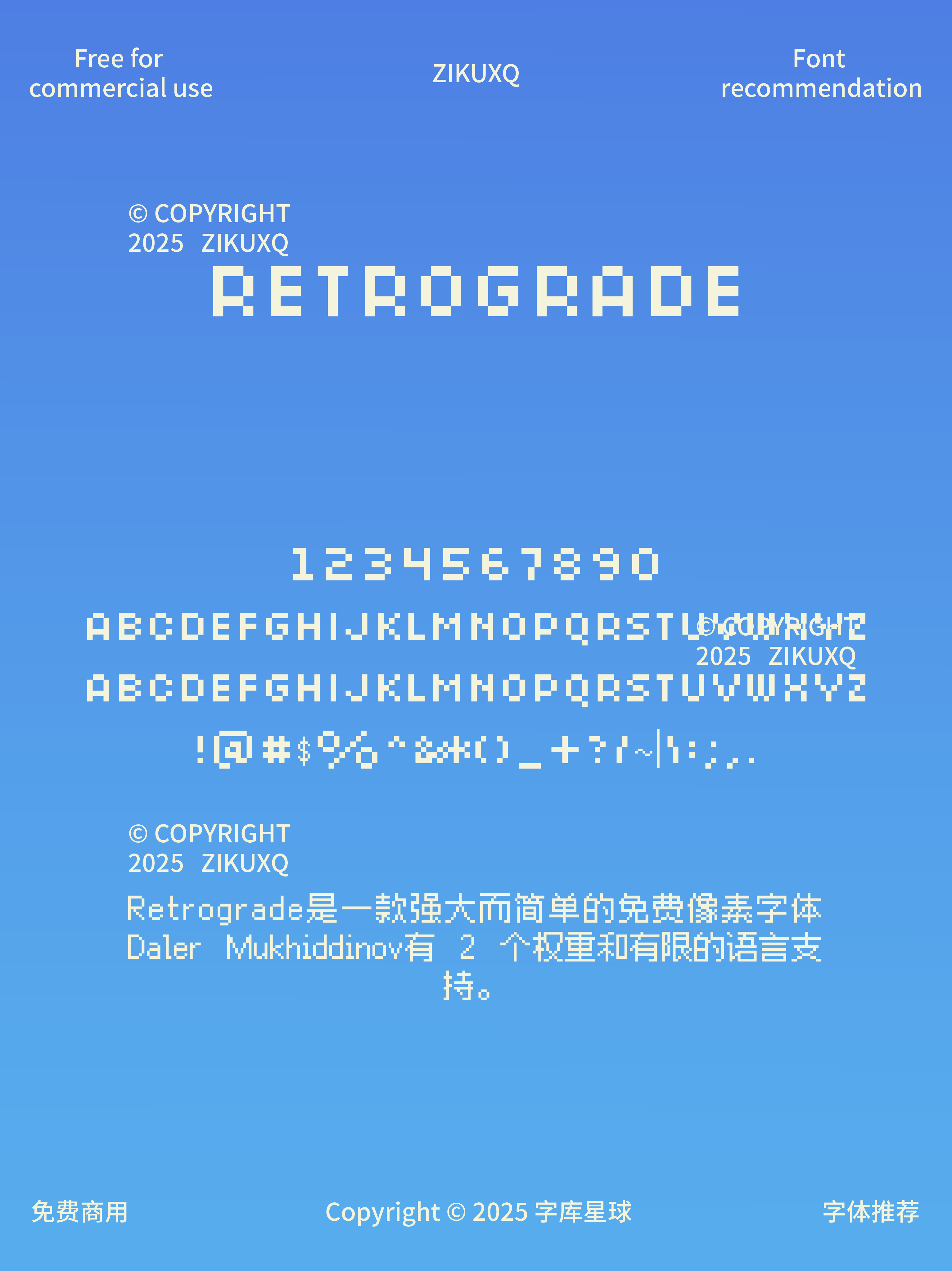 2025060903140575.png 七款免费可商用电子机械趣味像素英文字体