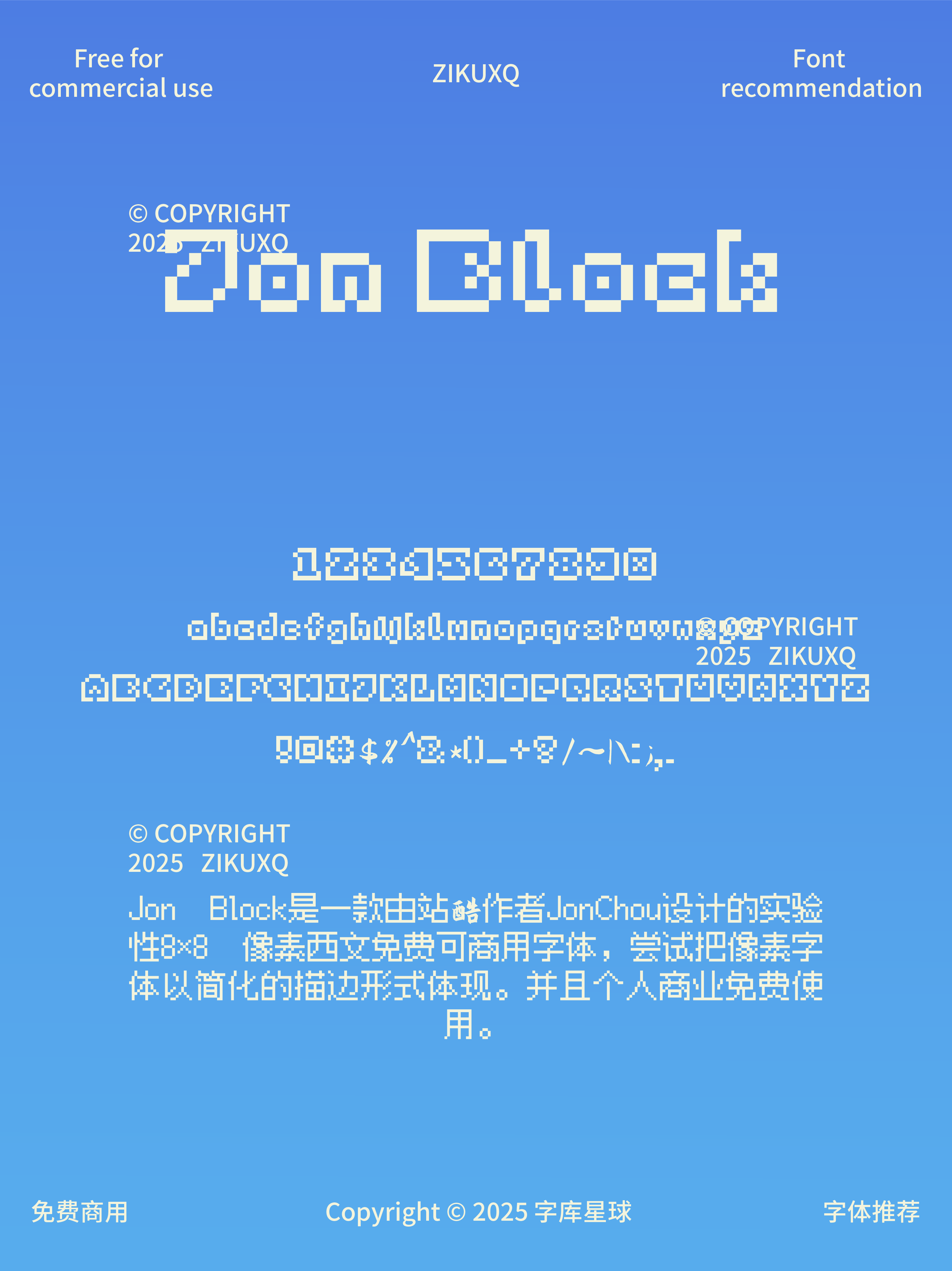 2025060903140584.png 七款免费可商用电子机械趣味像素英文字体