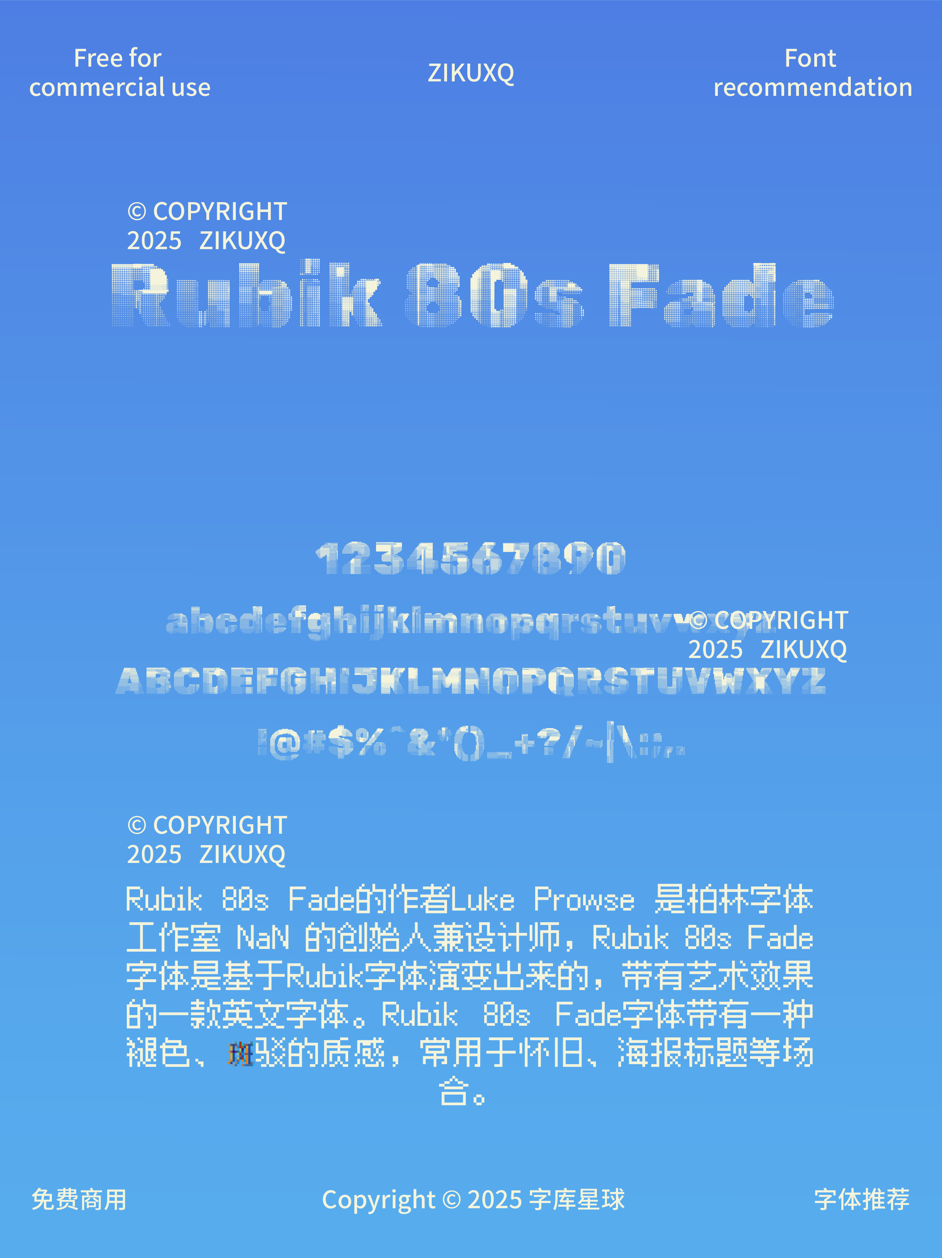2025060903140596.png 七款免费可商用电子机械趣味像素英文字体