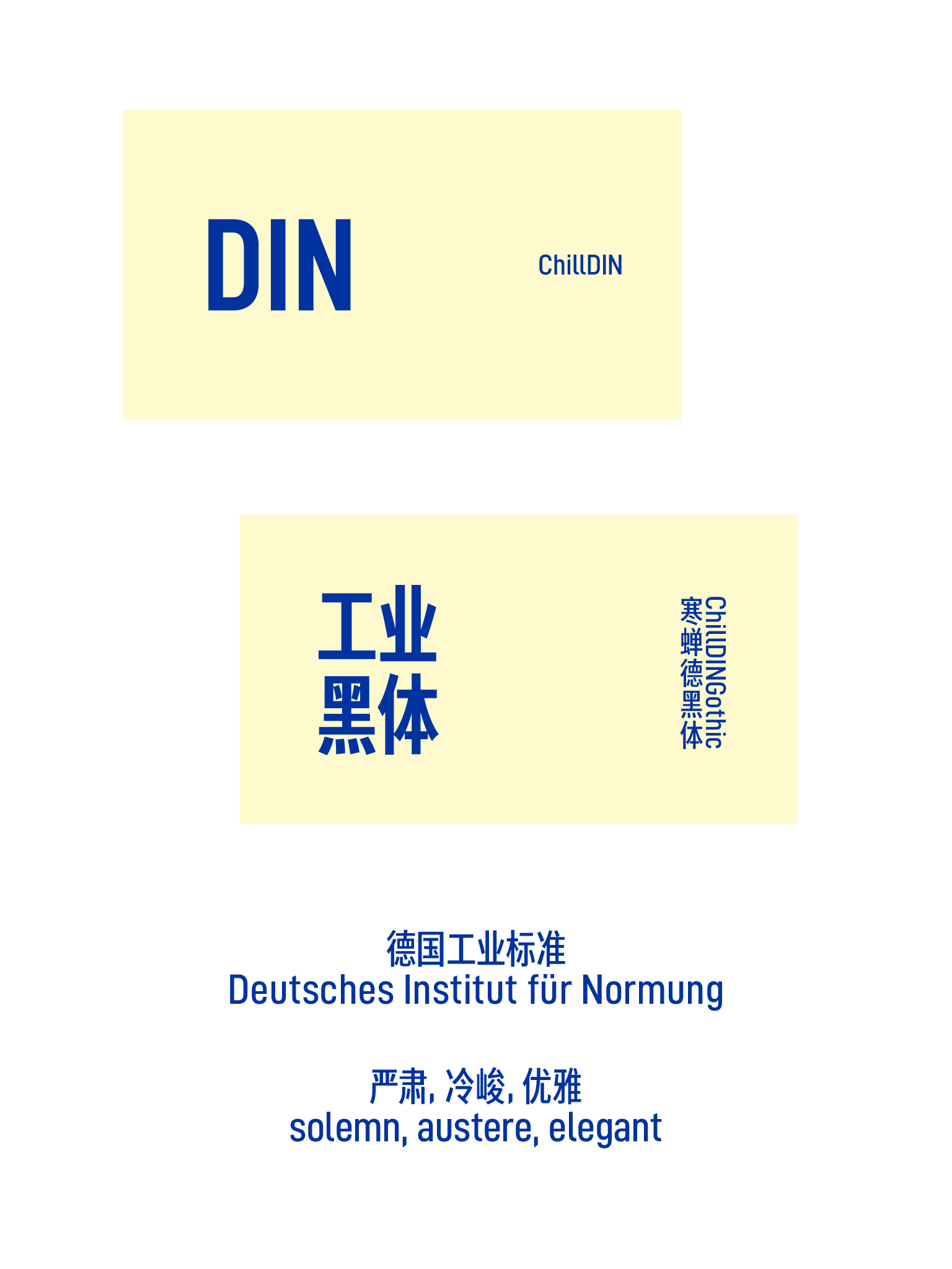 2025060912460968.png 寒蝉德黑体