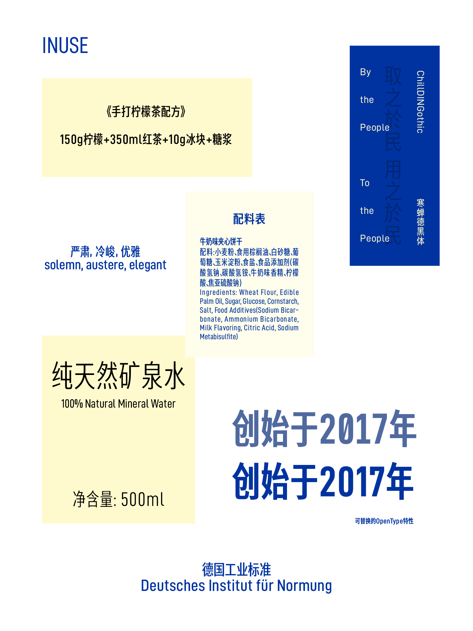 2025060912461839.png 寒蝉德黑体