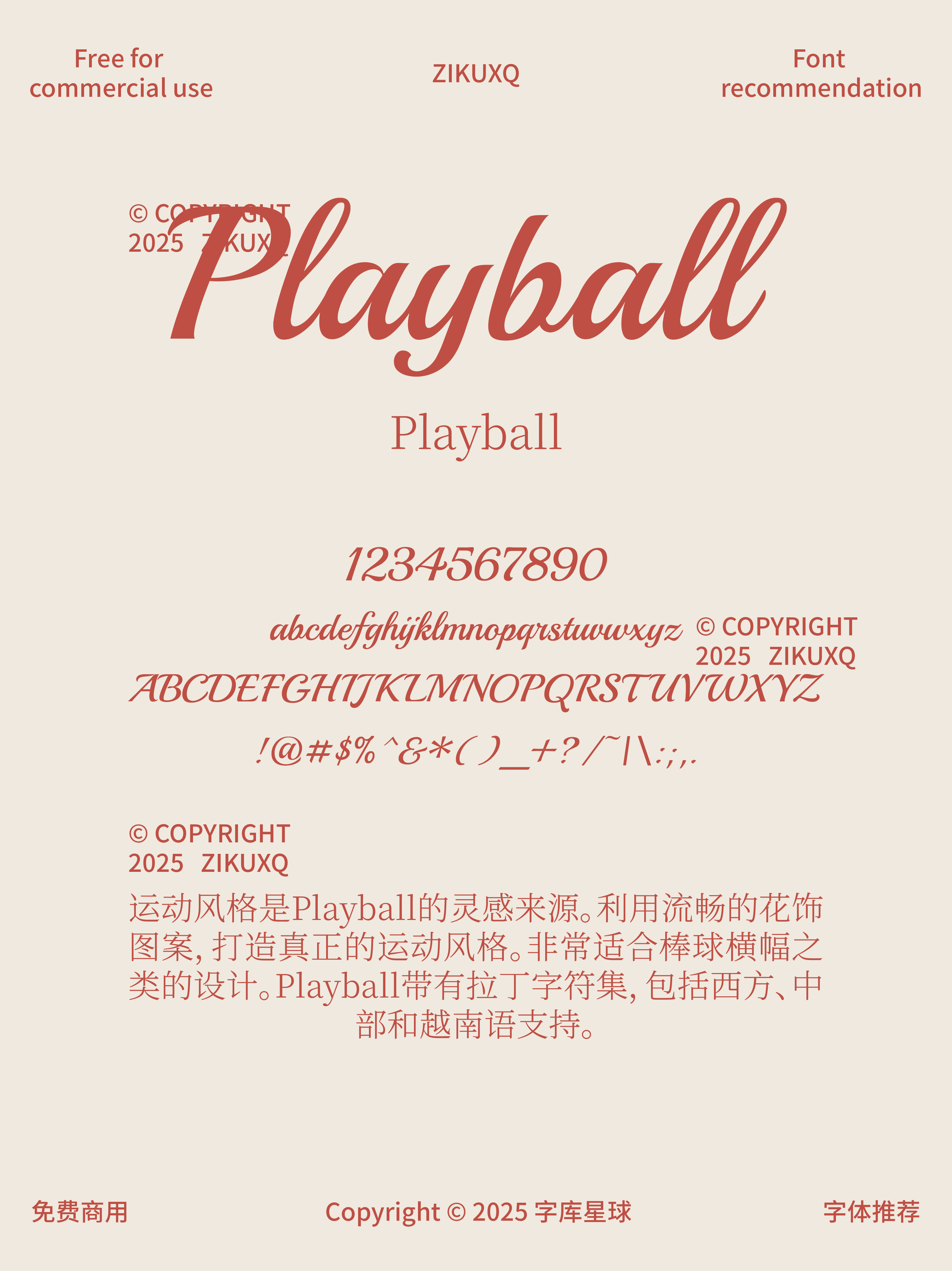 2025061802482532.png 八款免费可商用简约时尚优雅手写西文字体