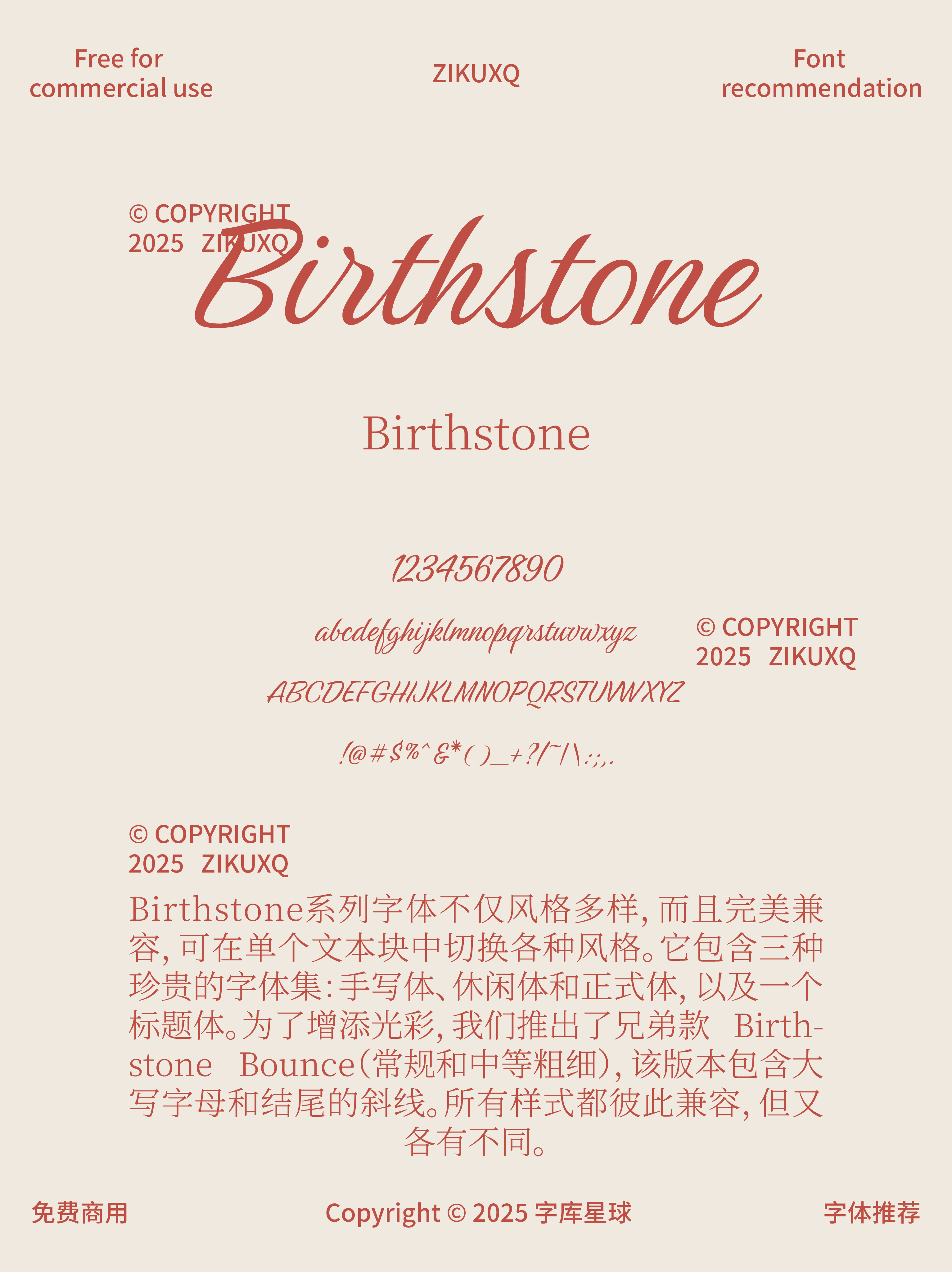 2025061802482570.png 八款免费可商用简约时尚优雅手写西文字体