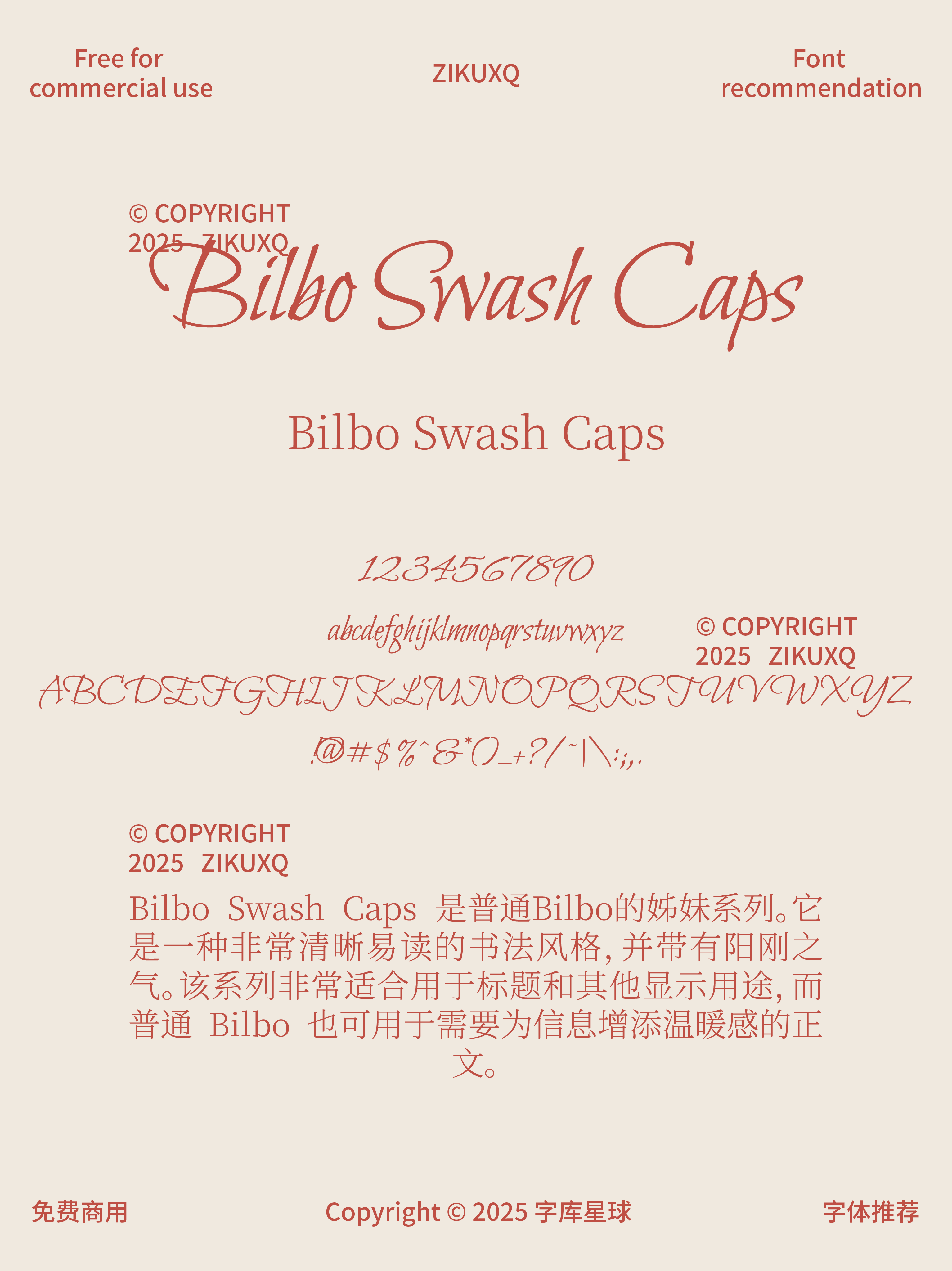 2025061802482583.png 八款免费可商用简约时尚优雅手写西文字体